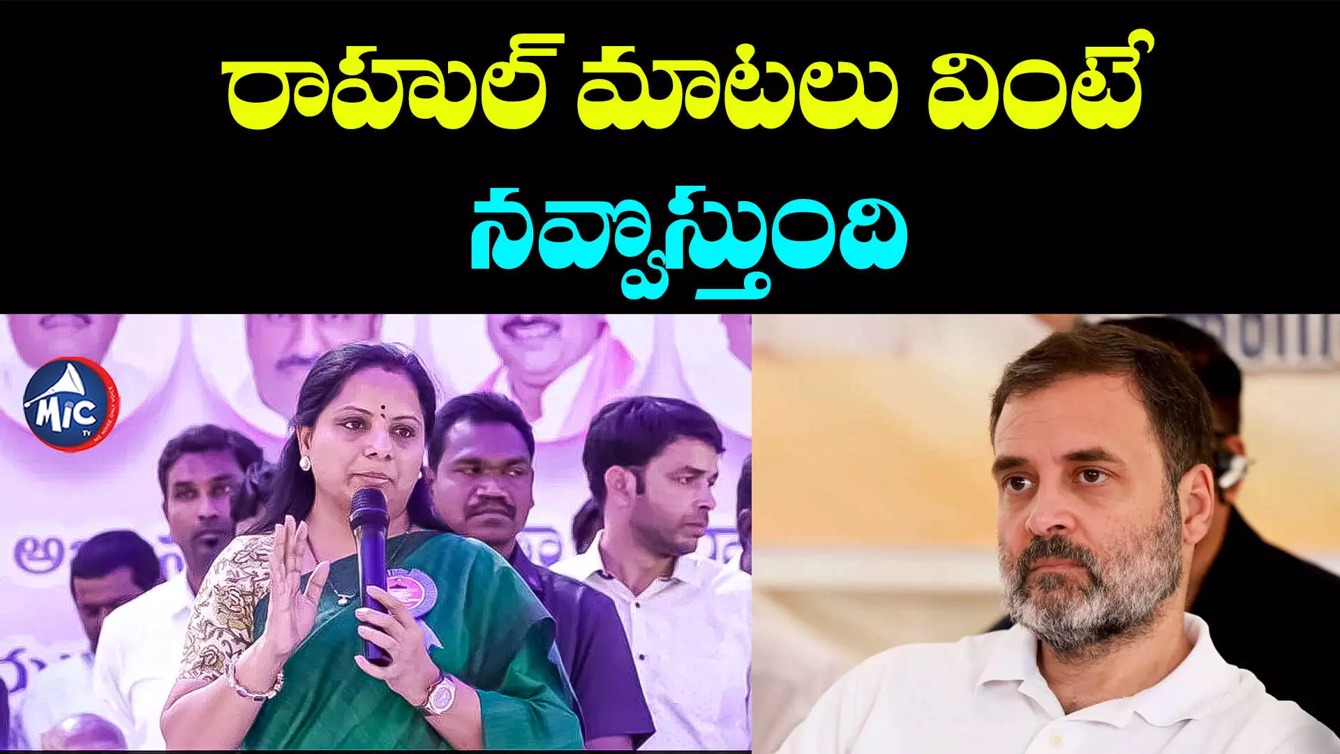 MLC Kavitha: తెలంగాణ ద్రోహులకు - తెలంగాణ ప్రేమికులకు మధ్య యుద్ధం : కవిత