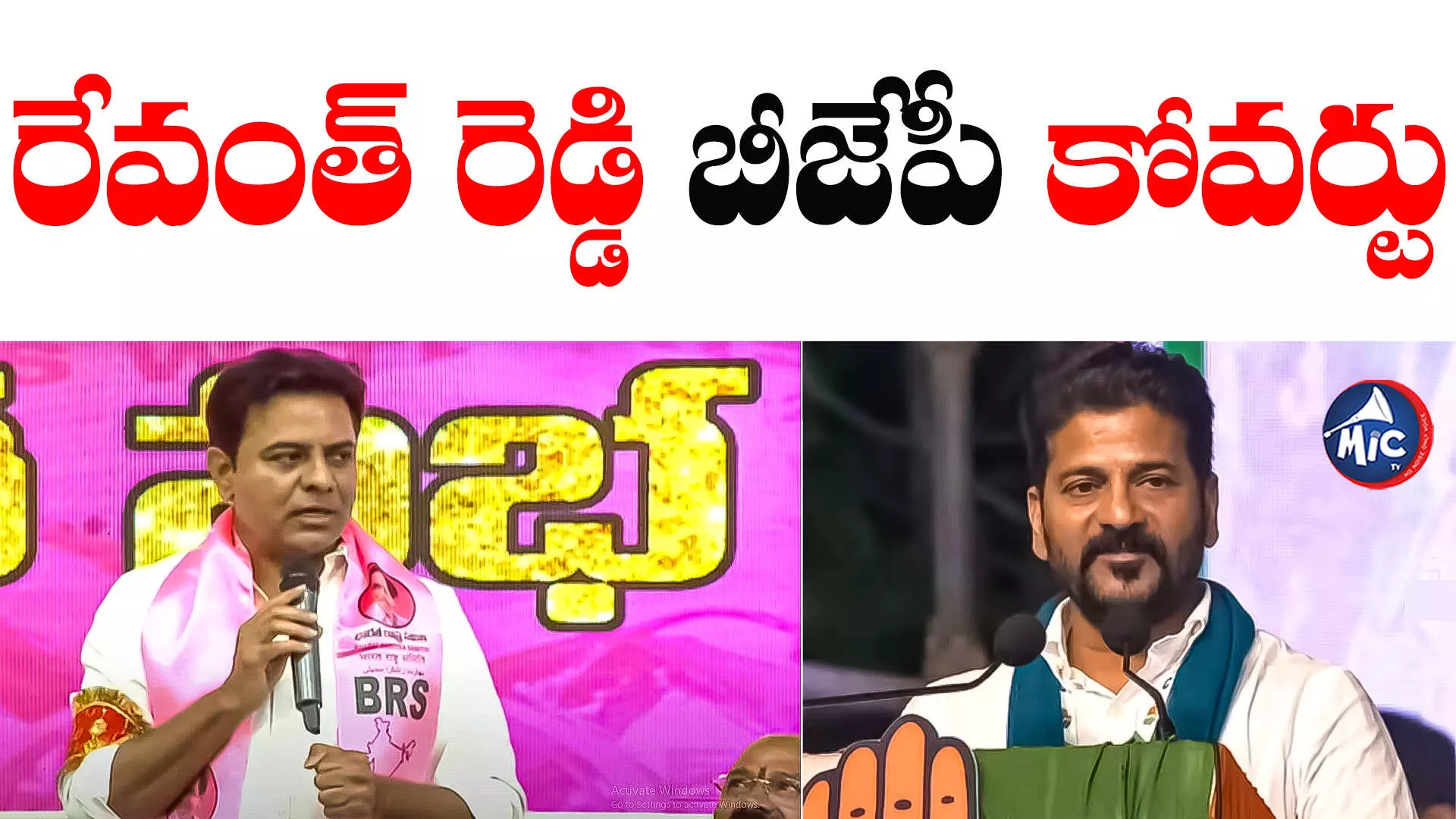 BRS vs CONGRESS: రూ. 80వేల కోట్ల కాళేశ్వరంలో లక్ష కోట్ల అవినీతి ఎలా..? : కేటీఆర్