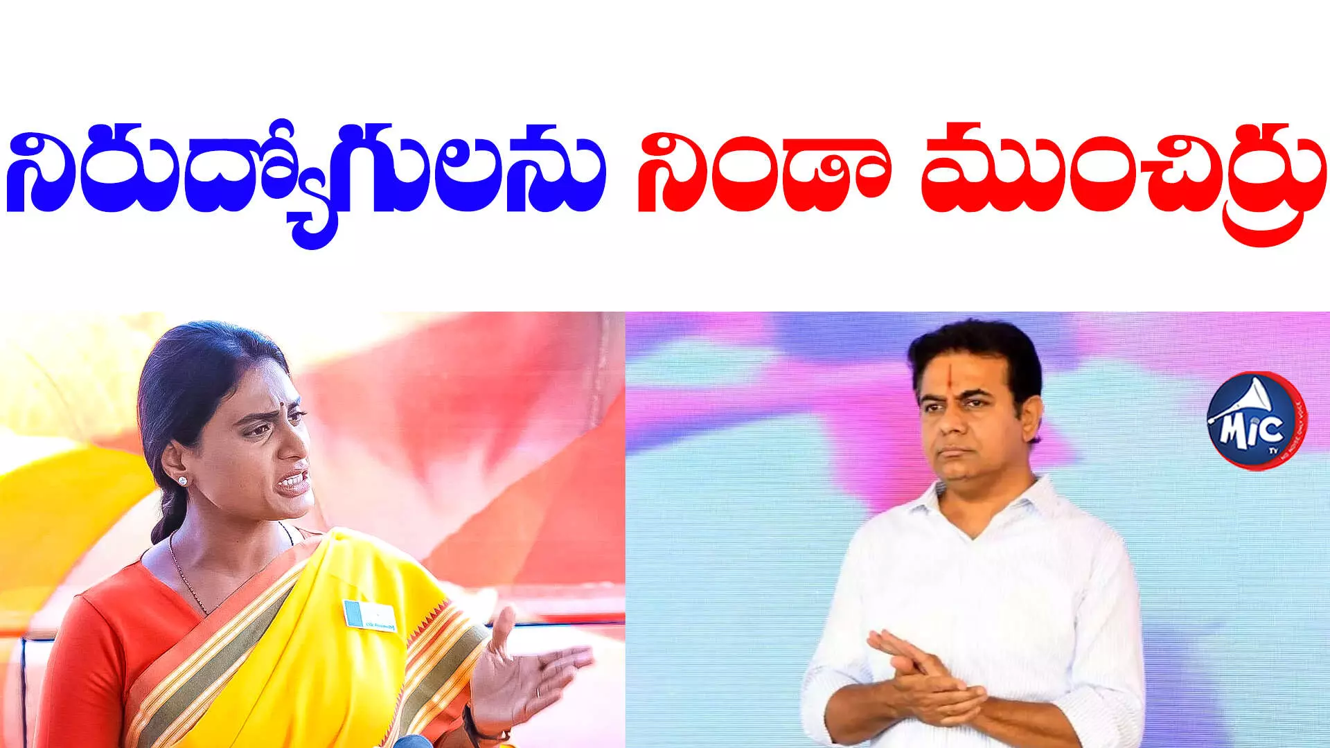 YS Sharmila: కేటీఆర్.. తప్పు ఒప్పుకుని క్షమాపణలు చెప్పు : షర్మిల