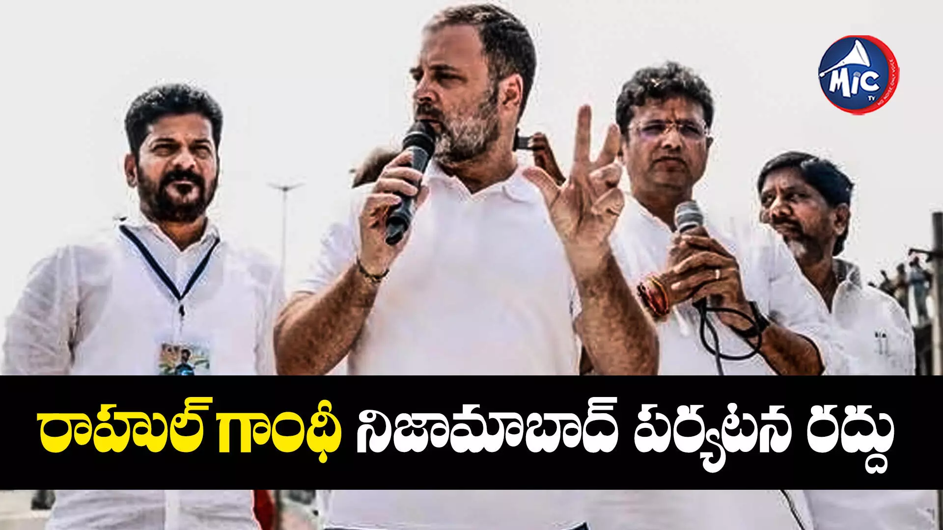 TS Assembly Elections 2023 : బస్సు యాత్ర కుదింపు.. రేపు ఢిల్లీకి రాహుల్ గాంధీ..