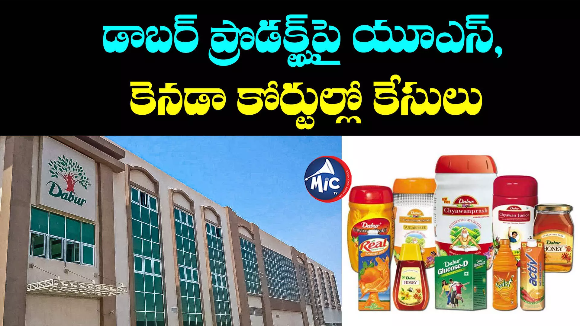 Dabur India: డాబర్ ఇండియా హెయిర్ ప్రొడక్ట్స్‌లో కేన్సర్ కారకాలు..