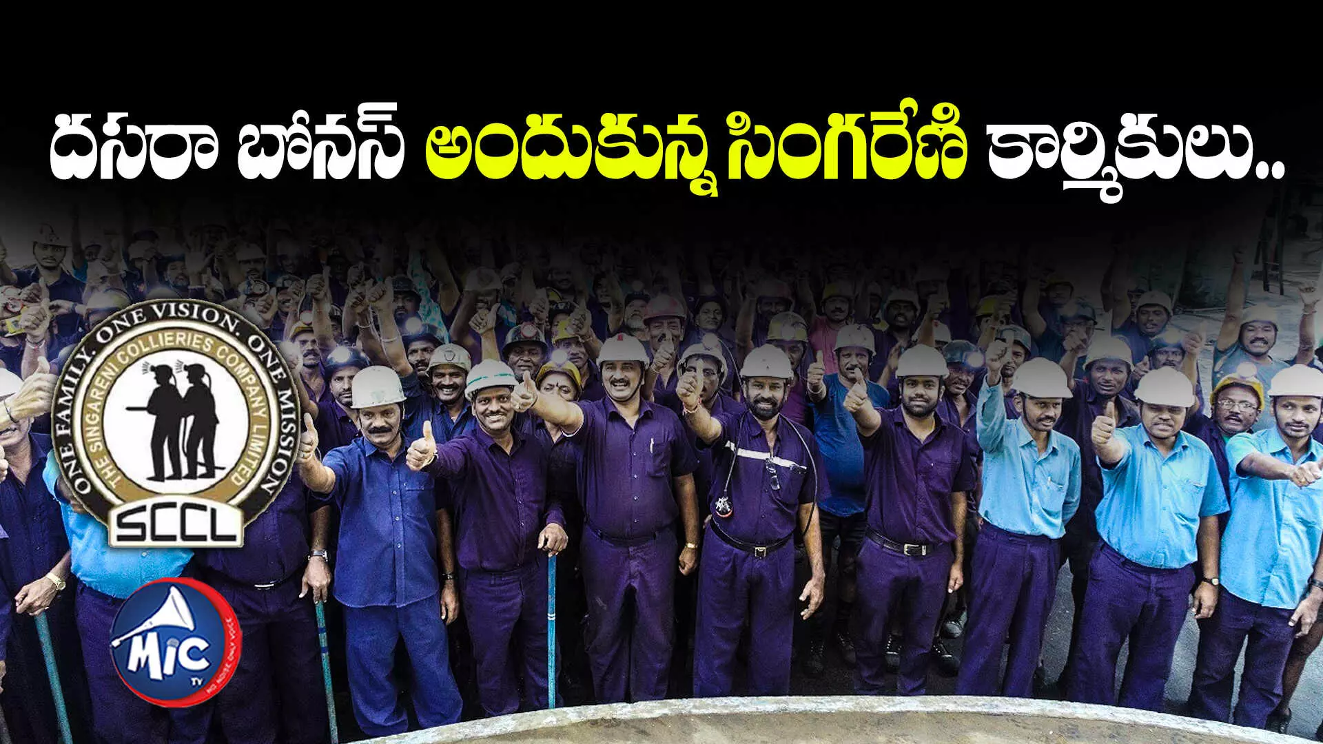 Singareni Workers   : సింగరేణి కార్మికులకు దసరా కానుక.. ఒక్కోక్కరి అకౌంట్⁬లో..