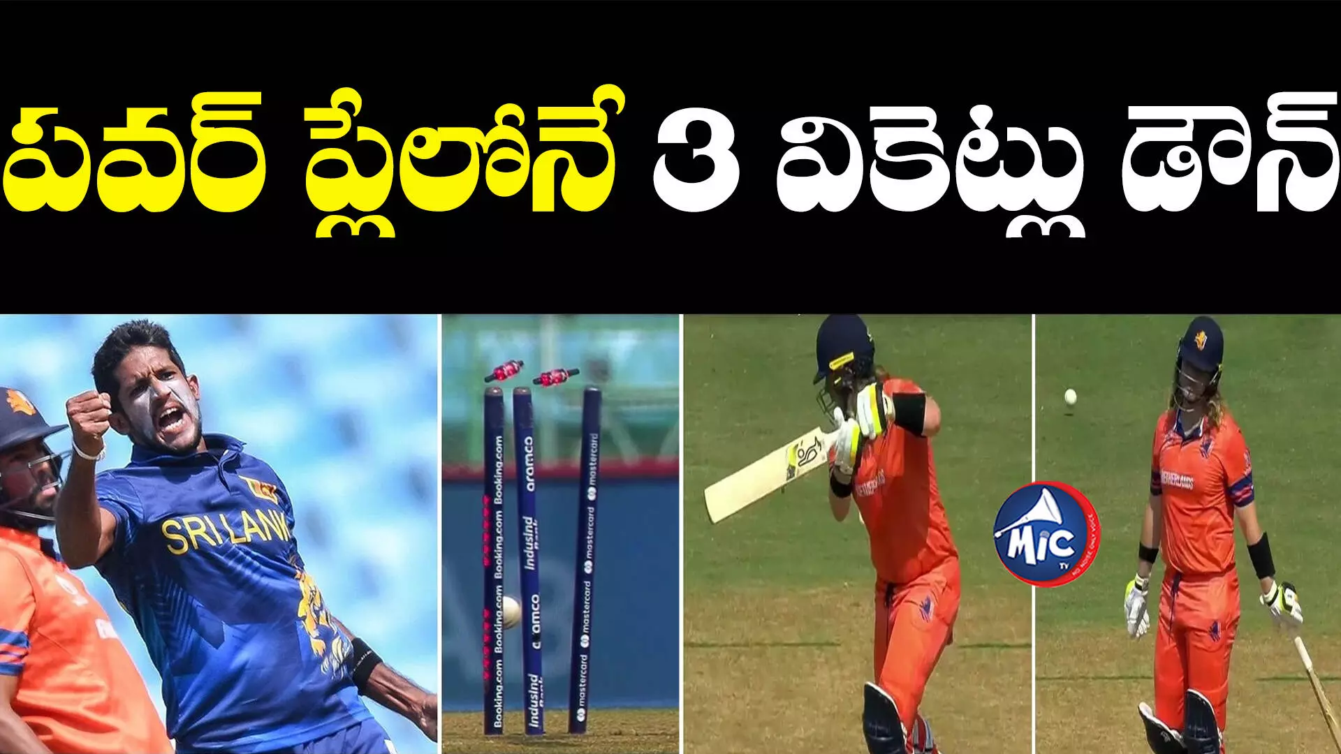 NED vs SL: పసికూనతో కీలక పోరు.. ఈ మ్యాచ్ అయినా గెలుస్తారా..?