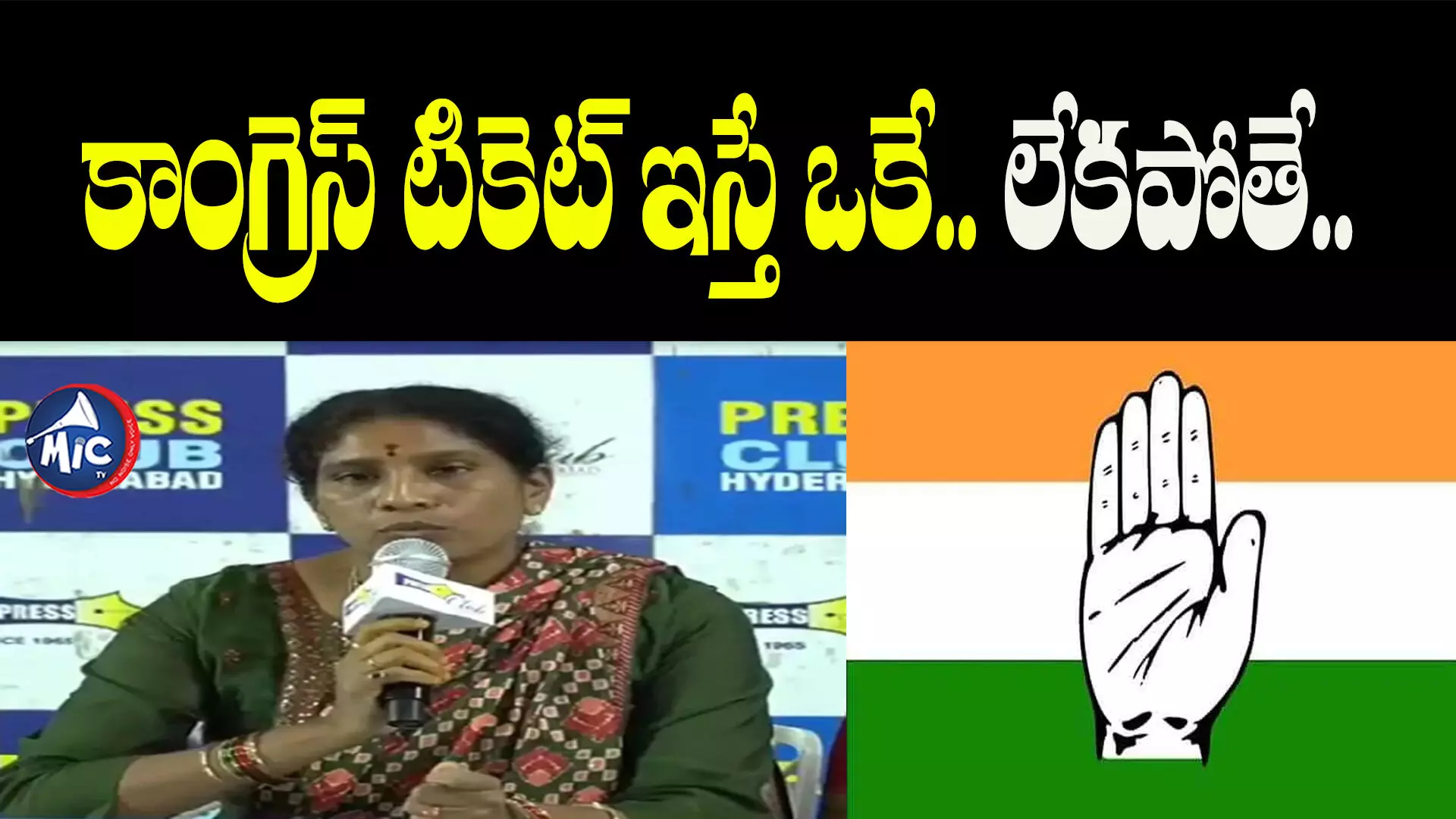 కంటోన్మెంట్ నుంచి ఎన్నికల బరిలో ఉంటా : Gaddar Daughter Vennela