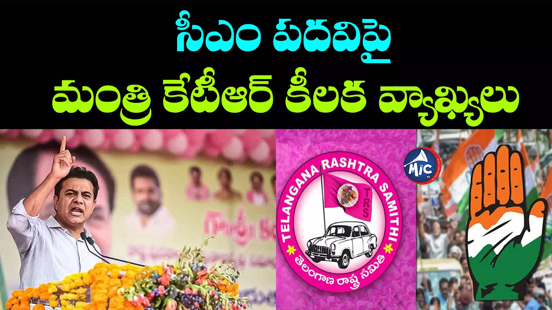 KTR: కాంగ్రెస్ బీఆర్ఎస్ కు ఏమాత్రం పోటీ కాదు.. మంత్రి కేటీఆర్