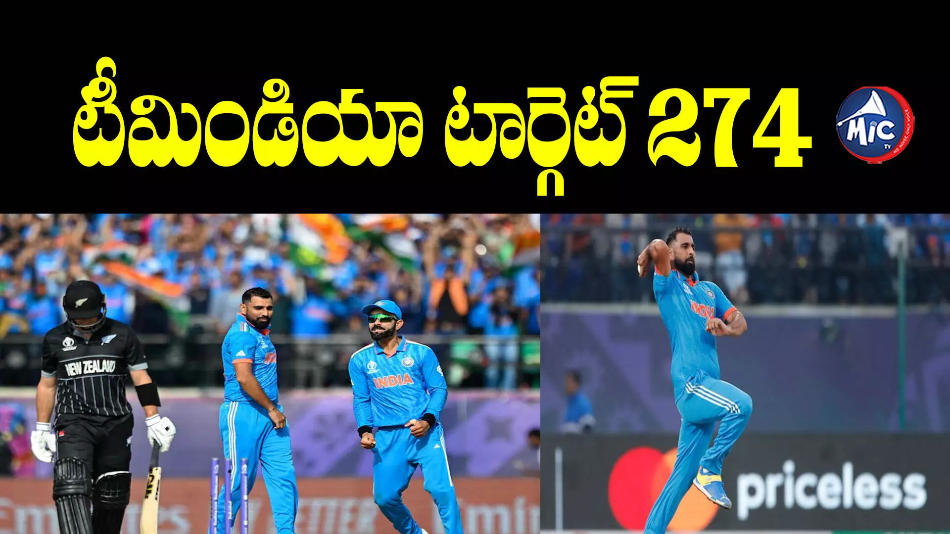 IND vs NZ: షమికి 5 వికెట్లు.. 273 రన్స్⁬కు ఆలౌటైన కివీస్