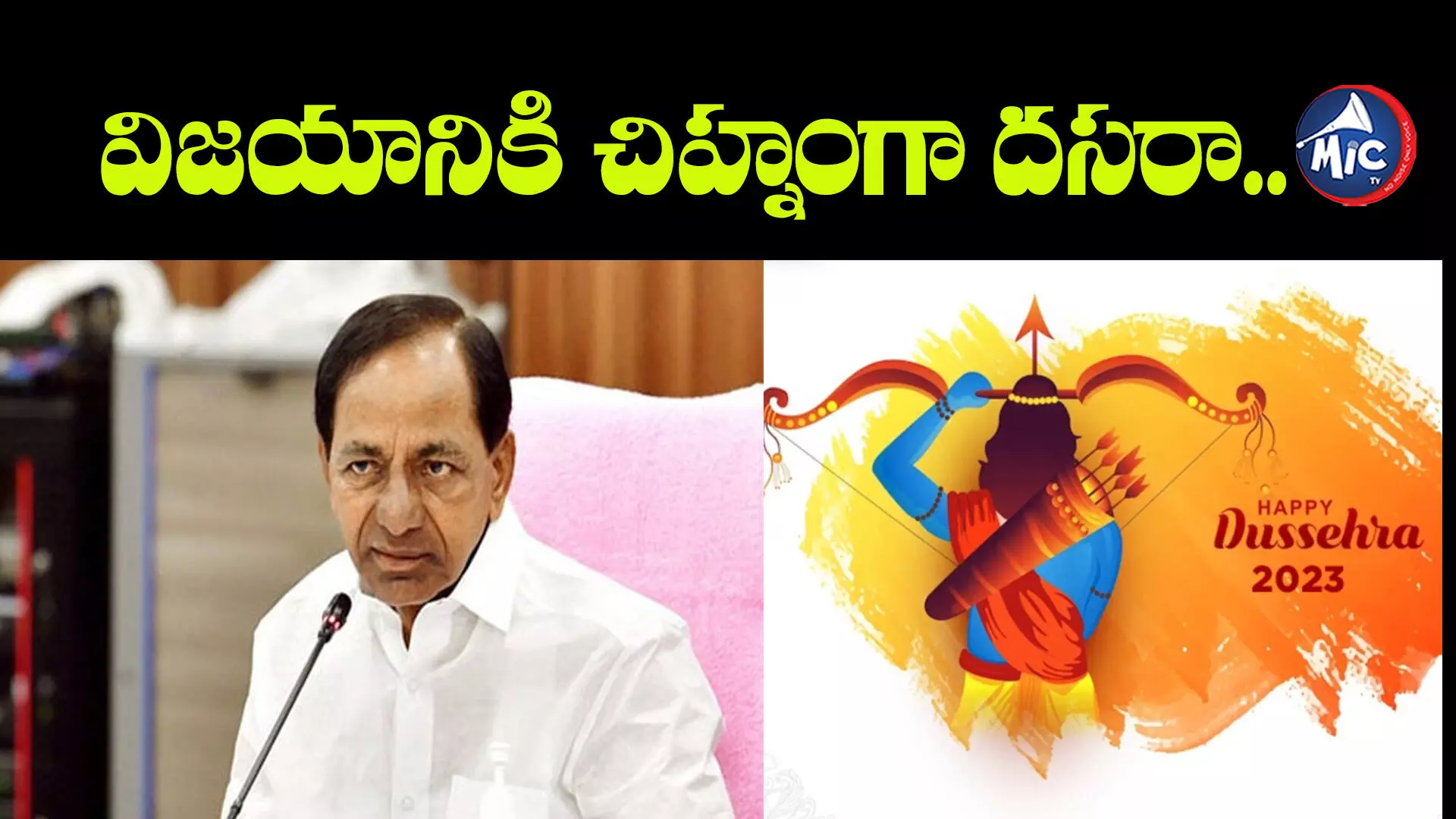 రాష్ట్ర ప్రజలకు సీఎం కేసీఆర్‌ దసరా శుభాకాంక్షలు