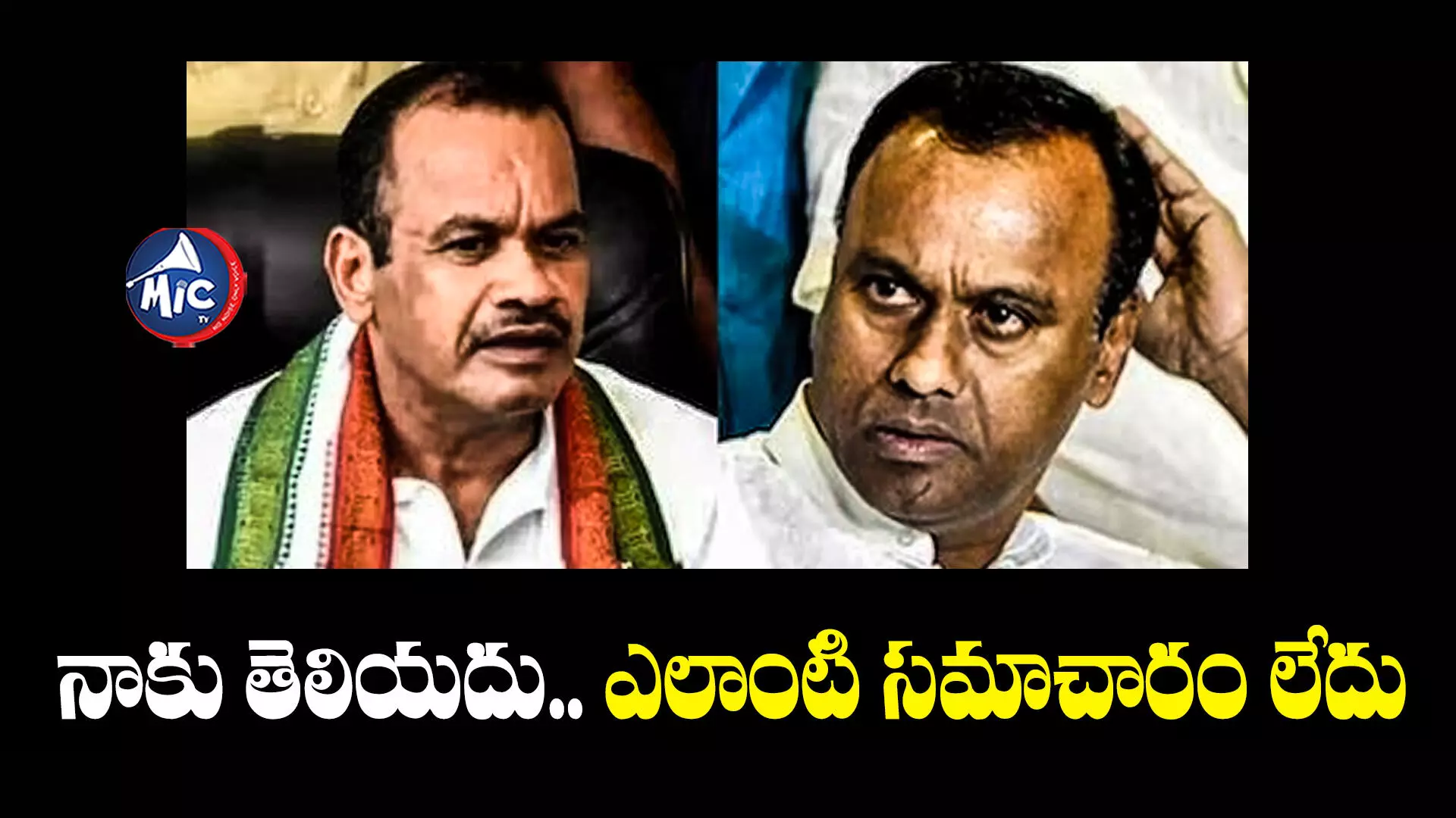 Komatireddy Venkat Reddy : తమ్ముడి రాజీనామాపై ఎంపీ కోమటిరెడ్డి వెంకట్ రెడ్డి స్పందన