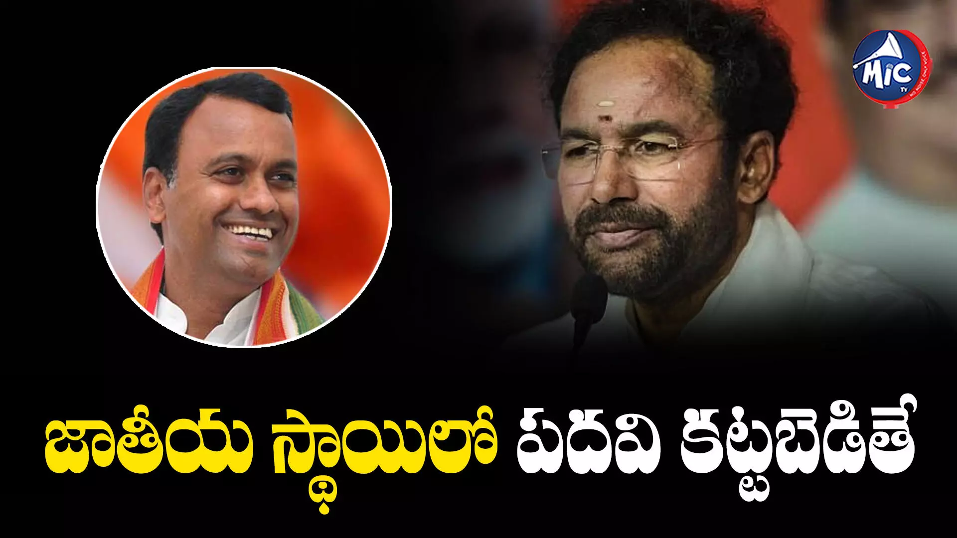 Kishan Reddy : రాజగోపాల్ రెడ్డి రాజీనామాపై కిషన్ రెడ్డి కామెంట్స్