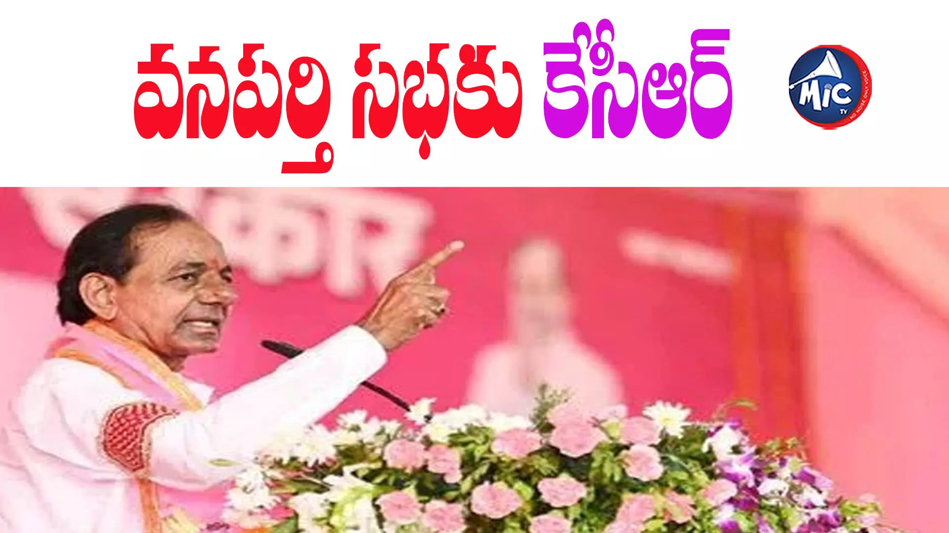 గురువారం నుంచి మళ్లీ ప్రచారం ప్రారంభించనున్న సీఎం కేసీఆర్