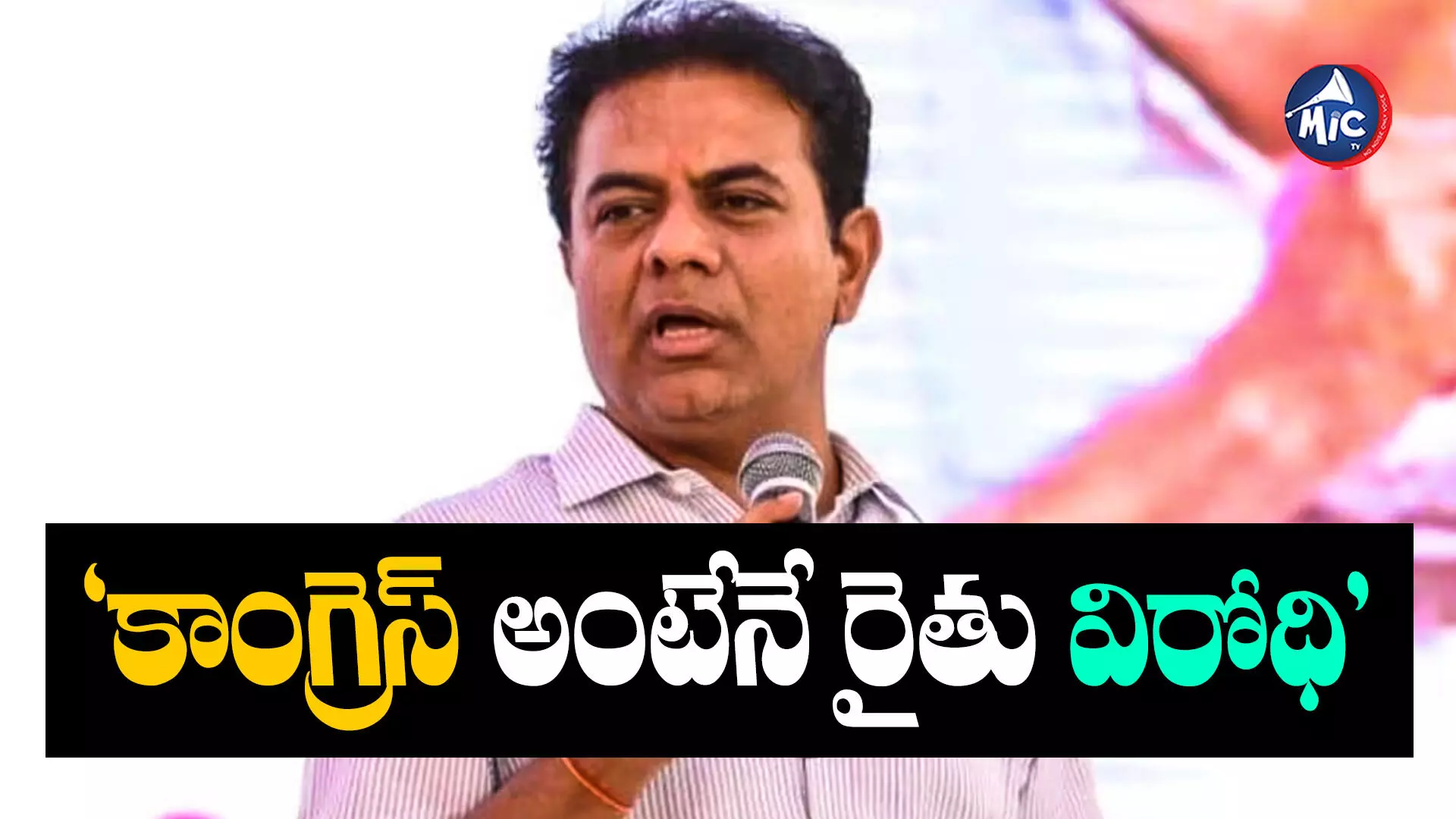 TS Assembly Elections 2023 : కాంగ్రెస్ తోకలు కట్ చేయడం పక్కా.. మంత్రి కేటీఆర్