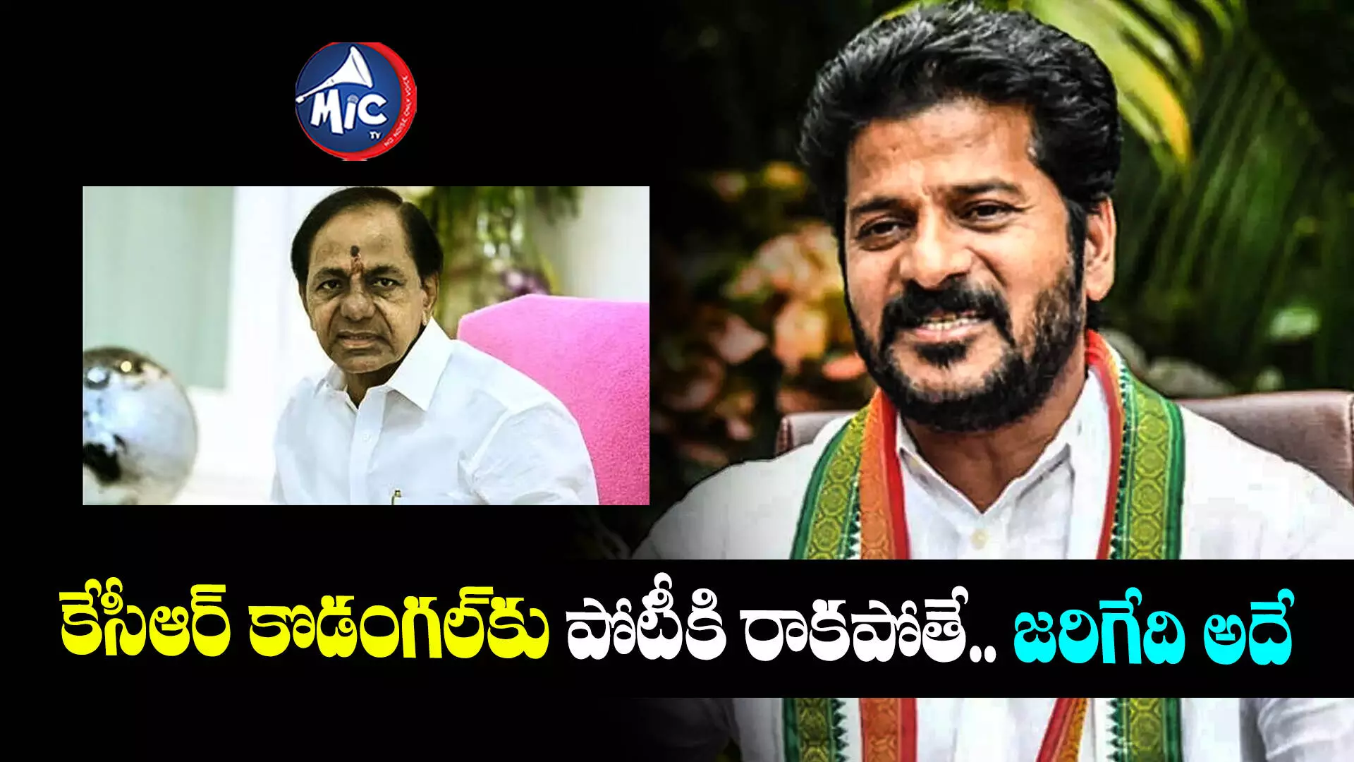 TS Assembly Elections 2023 : కామారెడ్డిలో కేసీఆర్‌పై పోటీ చేసేందుకు సిద్ధం.. రేవంత్ రెడ్డి