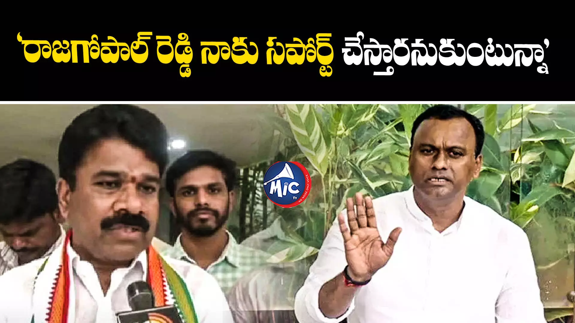 TS Assembly Elections 2023 : మునుగోడు అభ్యర్థిగా కాంగ్రెస్‌ నన్నే ఎంపిక చేస్తుంది: చలమల్ల