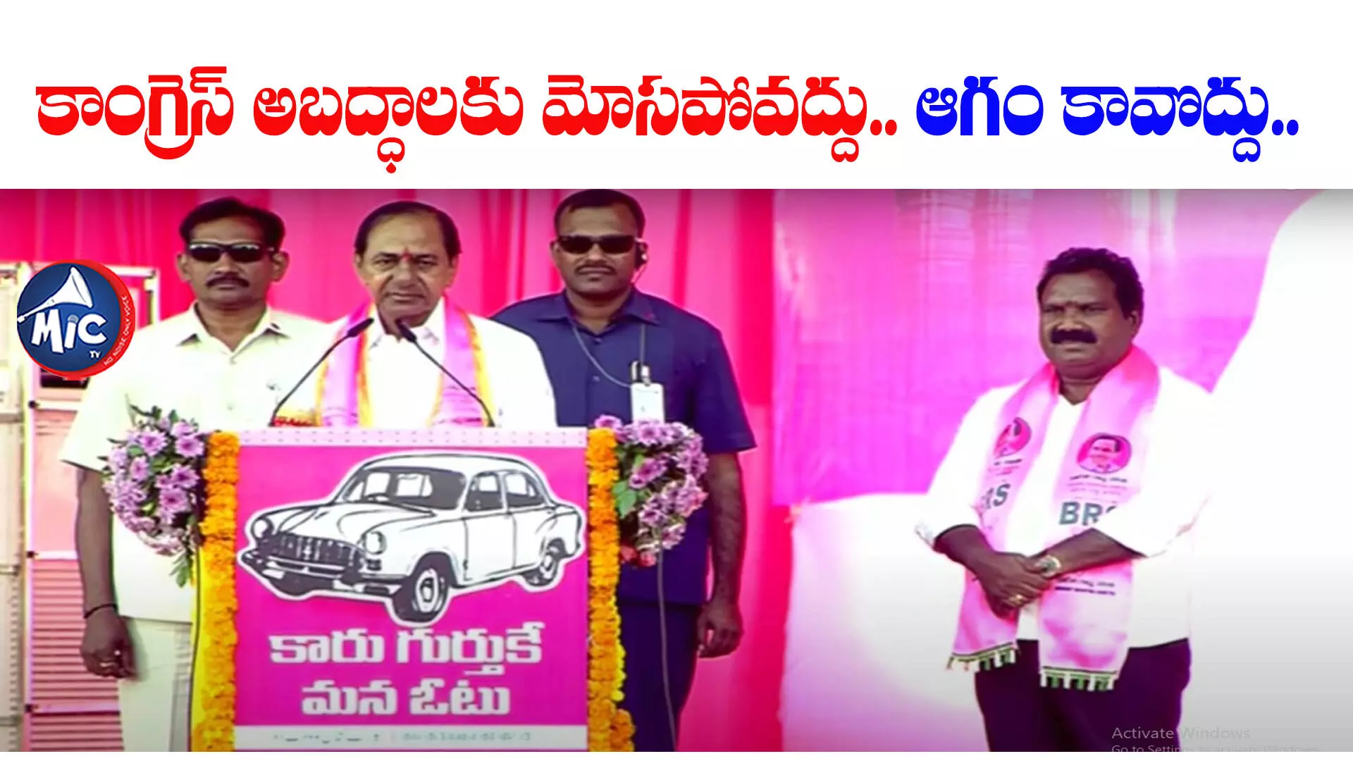 రైతు బంధు, దళితబంధు పథకాలను పుట్టిచ్చిందే నేను : కేసీఆర్