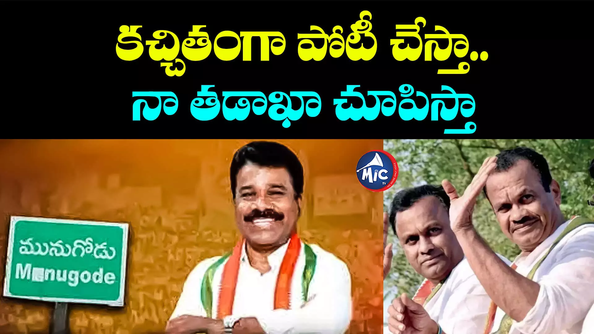 Chalamala Krishna Reddy: కాంగ్రెస్⁬లో ముసలోళ్ల రాజ్యం నడుస్తుంది.. జోకిన వాడికే టికెట్: చలమల