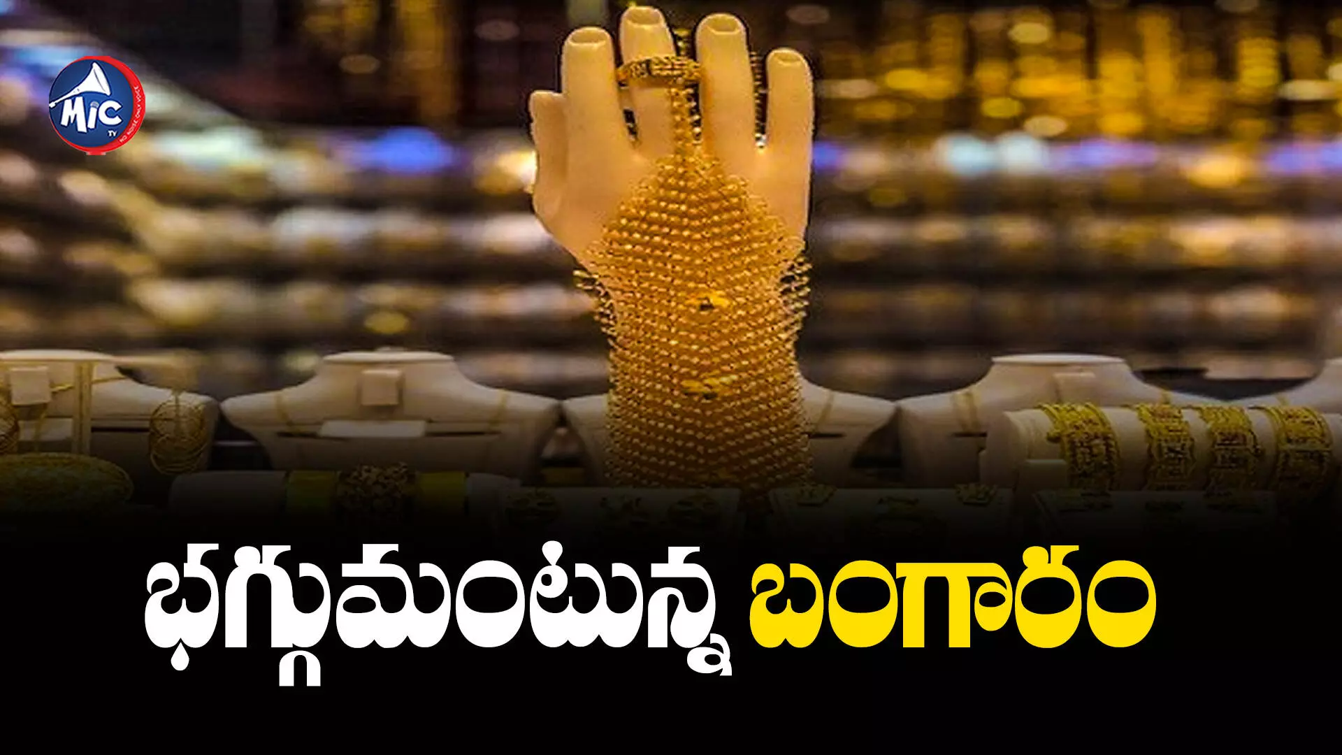 Gold and Silver Prices : పసిడి ప్రియులకు షాక్.. మళ్లీ పెరిగిన బంగారం ధరలు..