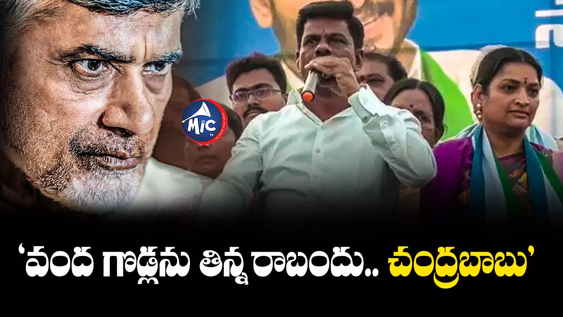 Kuruva Gorantla Madhav  : ‘చంద్రబాబు చస్తాడు’ అన్న వ్యాఖ్యలపై YCP ఎంపీ వివరణ