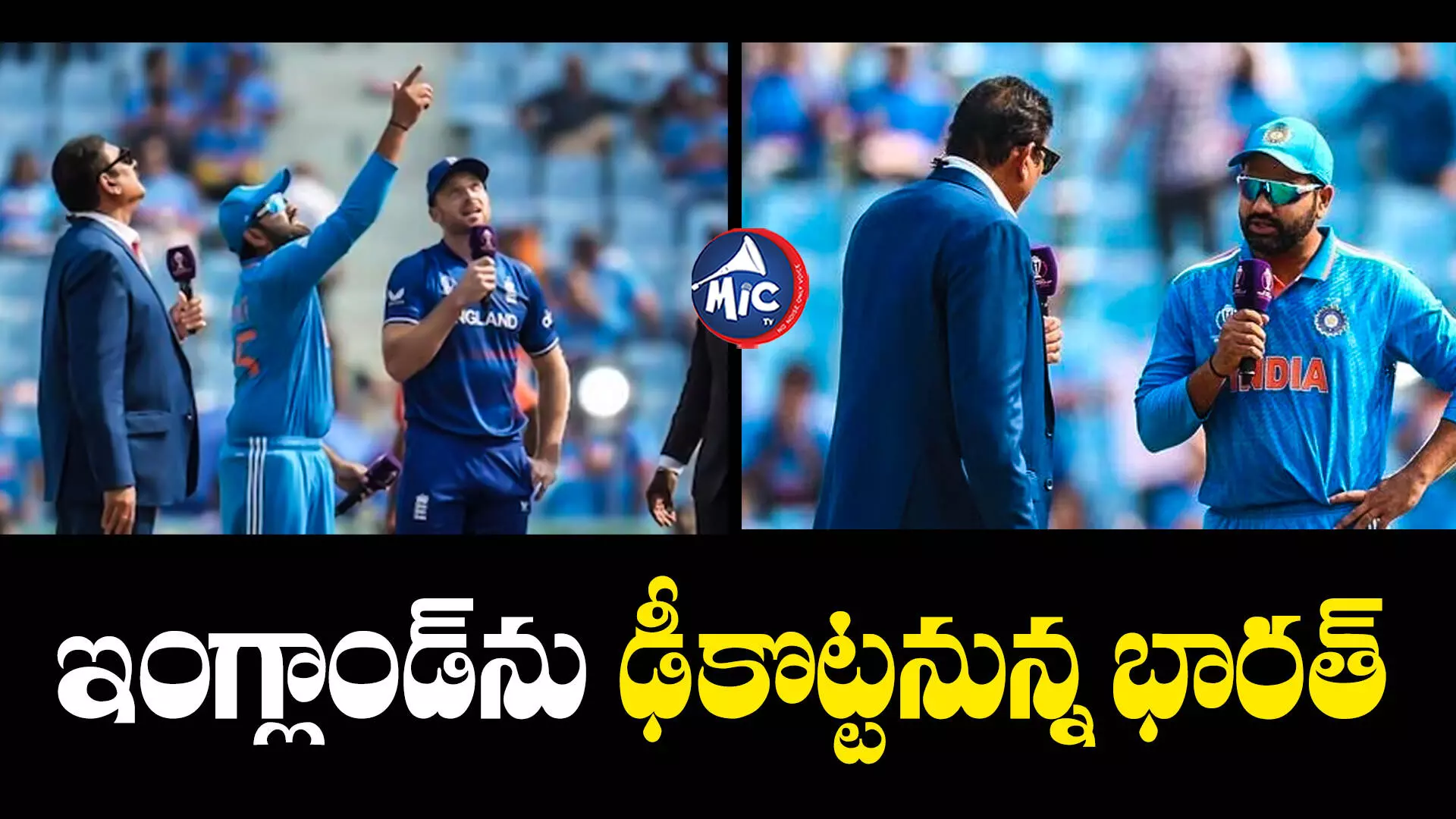 India vs England: టాస్ గెలిచిన ఇంగ్లాండ్‌.. ఫీల్డింగ్ ఎవరిదంటే..