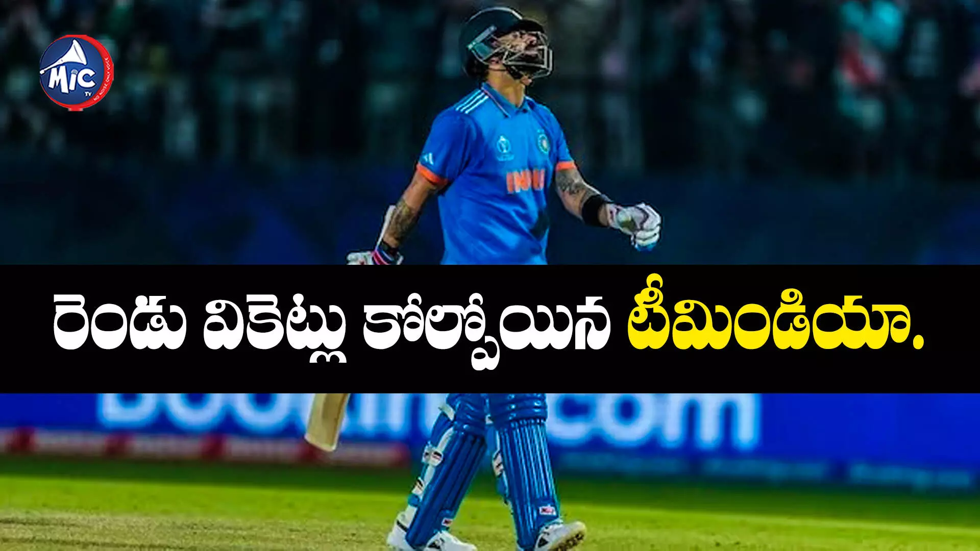 IND vs ENG: గిల్ క్లీన్‌ బౌల్డ్‌.. కోహ్లీ డకౌట్... నిరాశలో ఫ్యాన్స్!!