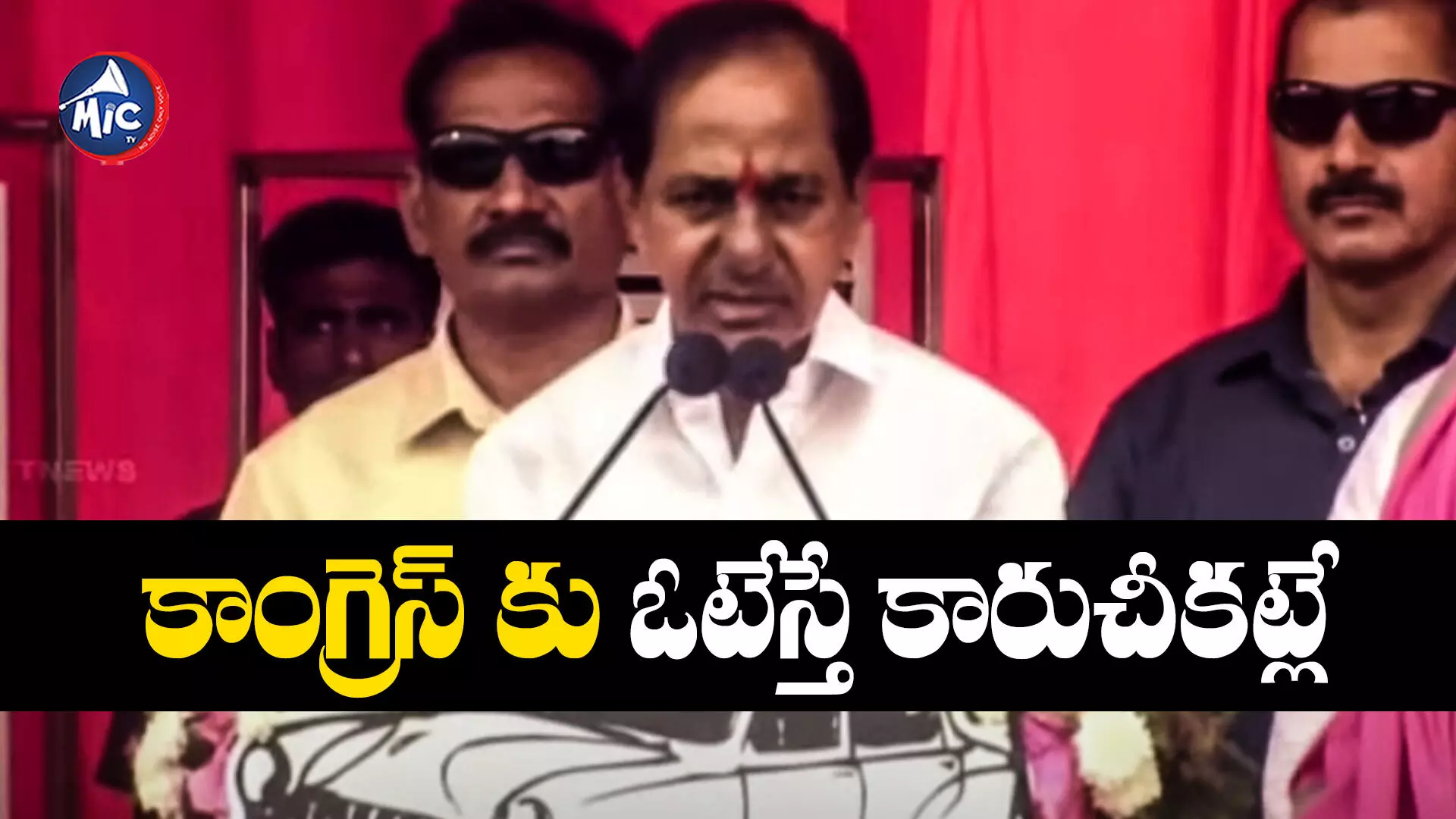 CM KCR: గెలిపిస్తే.. కోదాడలో రూ.10 కోట్లతో బీసీ భవన్‌ నిర్మిస్తాం