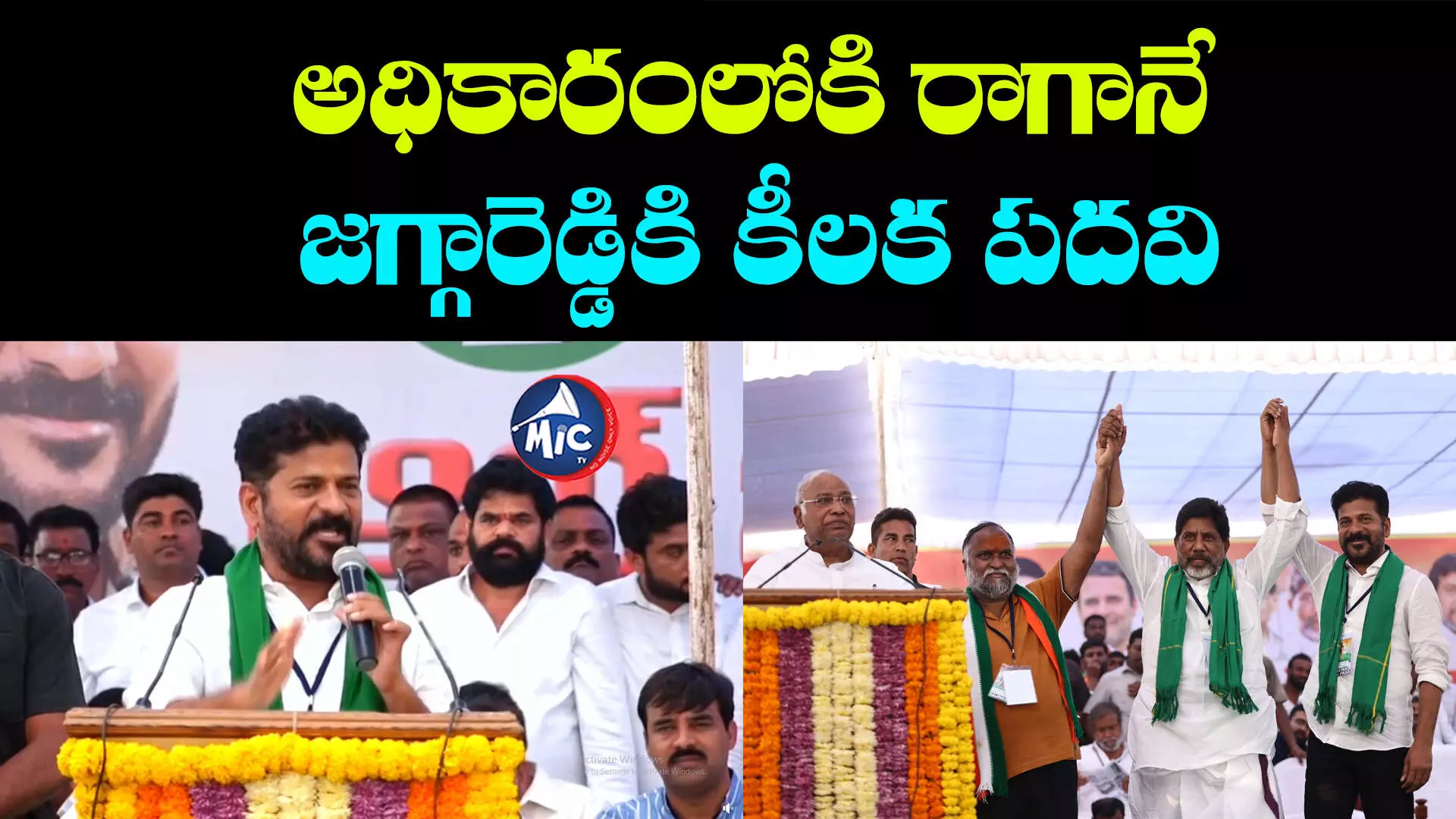 Revanth Reddy: బీఆర్ఎస్ ఇచ్చిన హామీల్లో ఒక్కటీ నెరవేర్చలేదు - రేవంత్ రెడ్డి