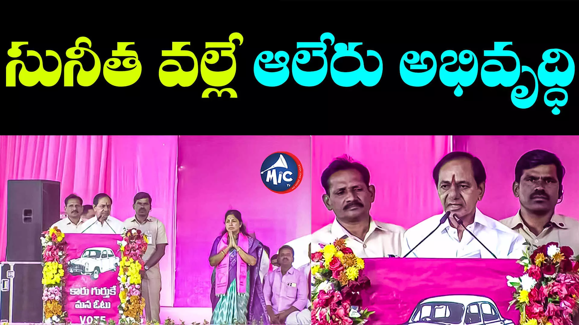 CM KCR: అధికారుల పెత్తనం పోయి.. రైతులు లక్షాదికారులు అయ్యారు: కేసీఆర్