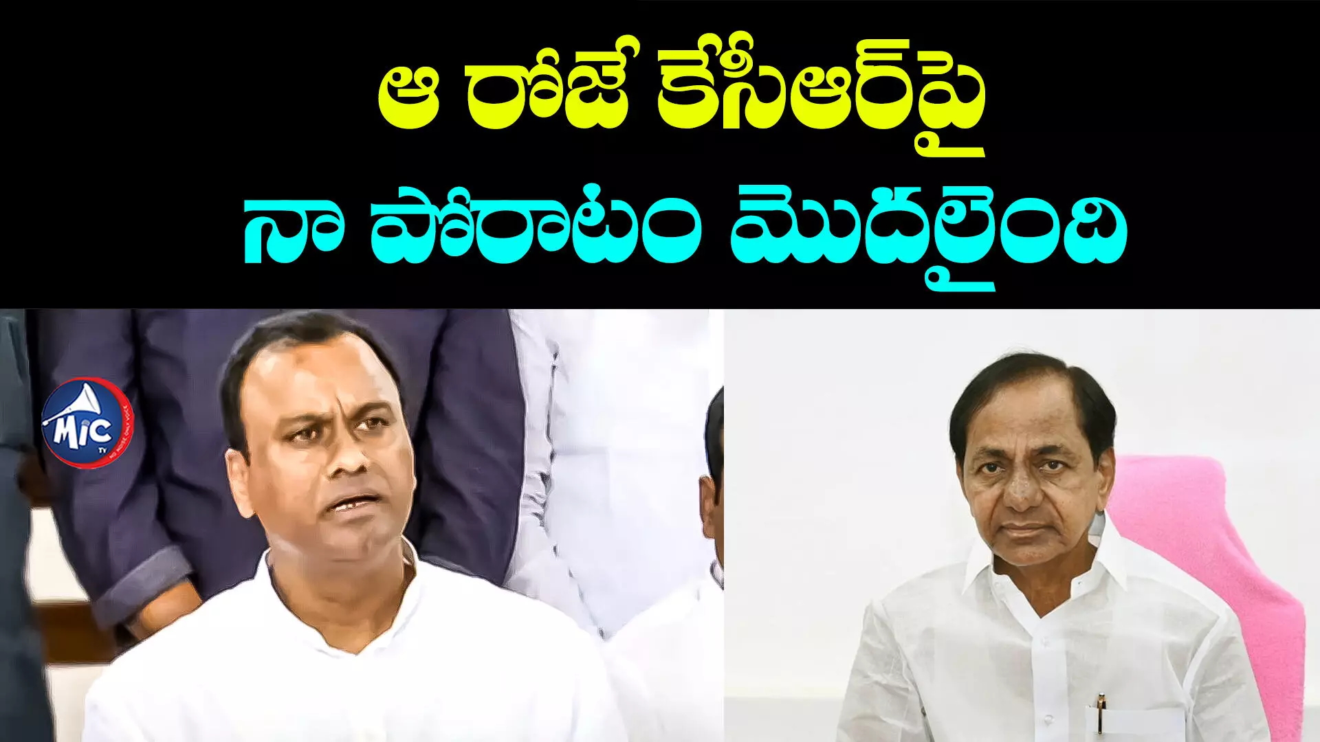 Komatireddy Raj Gopal Reddy: కుటుంబపాలనపై పోరాడేందుకు మళ్లీ పార్టీ మారా - కోమటిరెడ్డి రాజగోపాల్