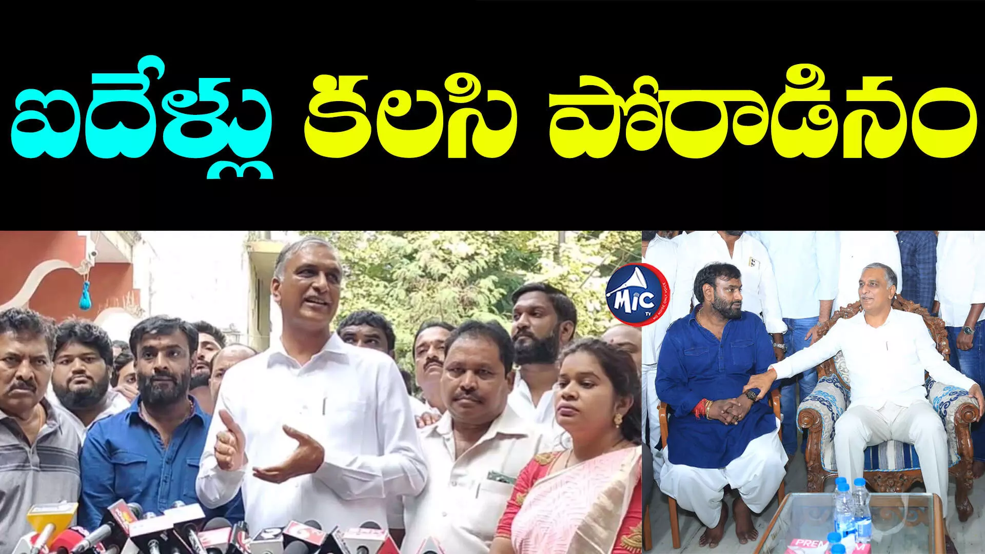 Vishnu Vardhan Reddy: BRSలోకి విష్ణువర్దన్ ను ఆహ్వానించిన మంత్రి హరీష్ రావు