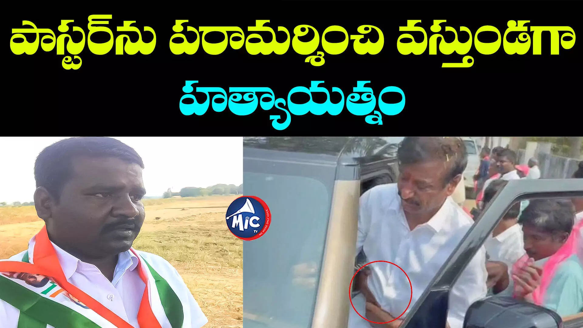 MP Kotha Prabhakar Reddy: BRS ఎంపీ కొత్త ప్రభాకర్ రెడ్డిపై దాడి చేసిన వ్యక్తి ఇతడే