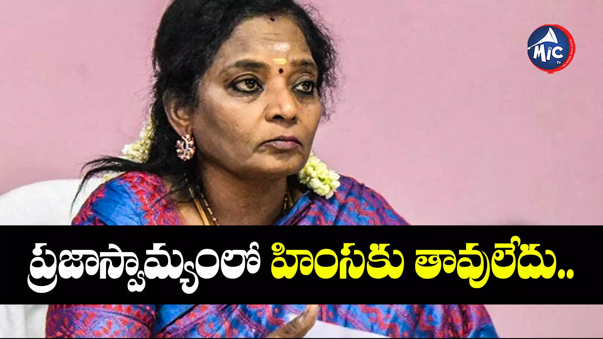 Governer Tamilisai  : కొత్త ప్రభాకర్ రెడ్డి త్వరగా కోలుకోవాలి : గవర్నర్