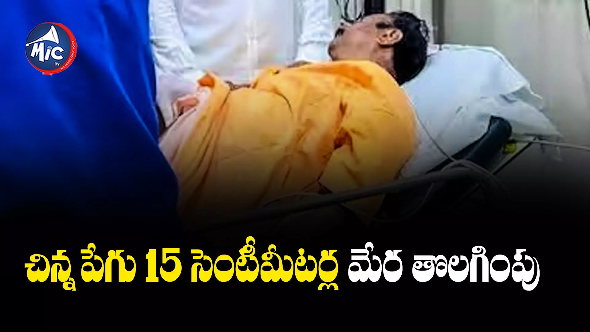 Kotha Prabhakar Reddy : 10 రోజుల వరకు హాస్పిటల్లోనే కొత్త ప్రభాకర్ రెడ్డి