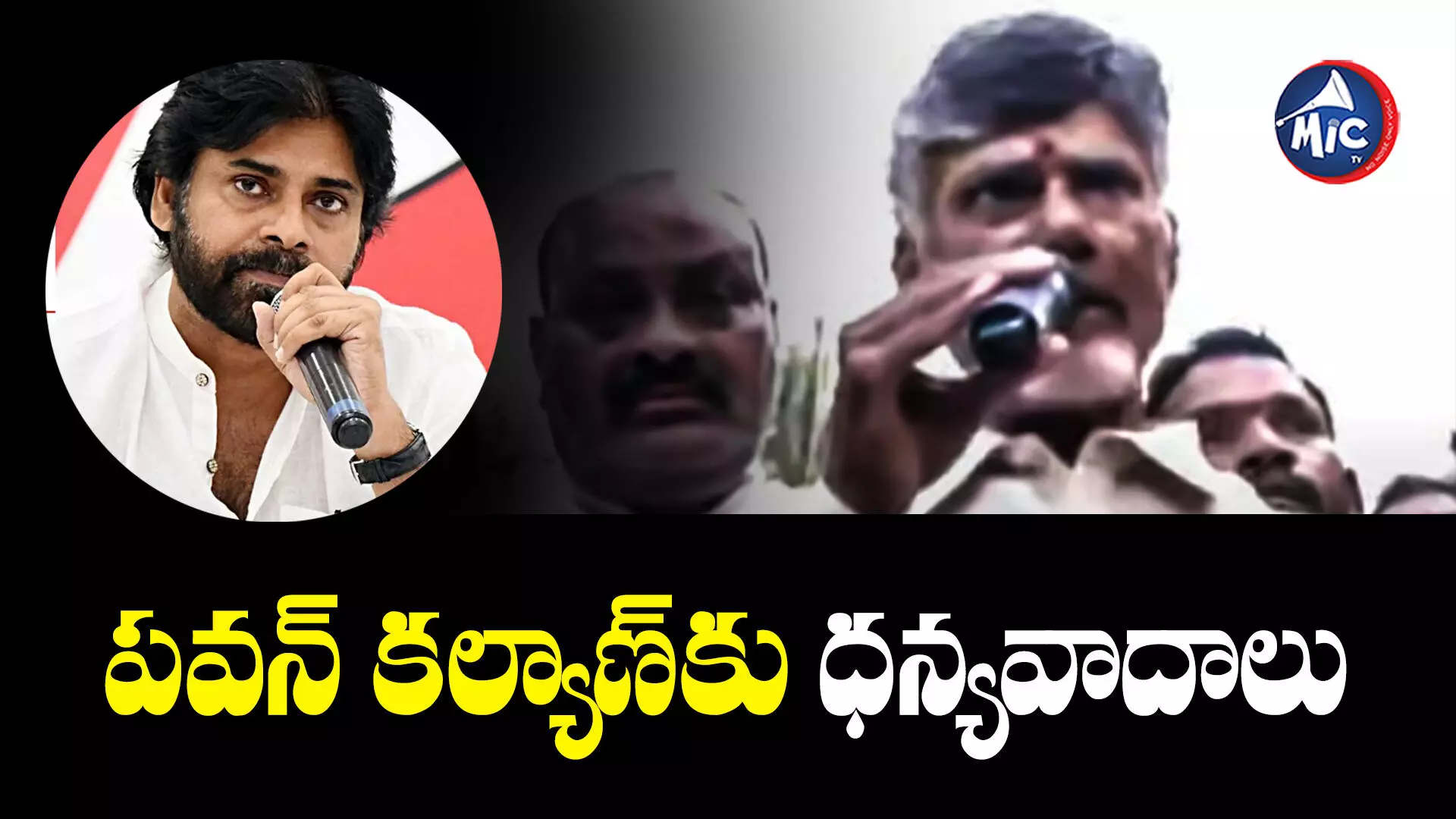 Chandra Babu : 45ఏండ్లలో ఏ తప్పు చేయలేదు.. చెయ్యను..- చంద్రబాబు