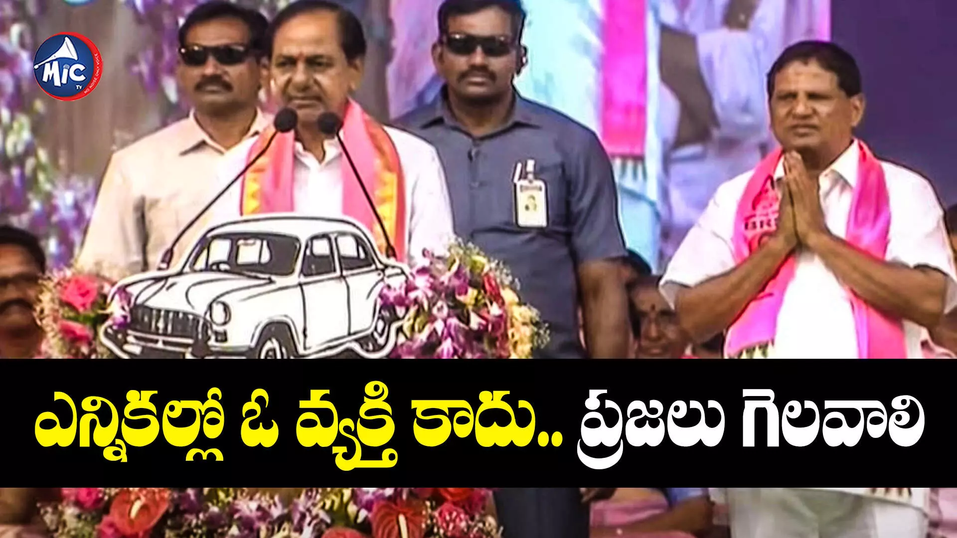 KCR : ప్రతి వ్యక్తి ముఖం మీద చిరునవ్వు ఉండాలనేది మా లక్ష్యం : కేసీఆర్