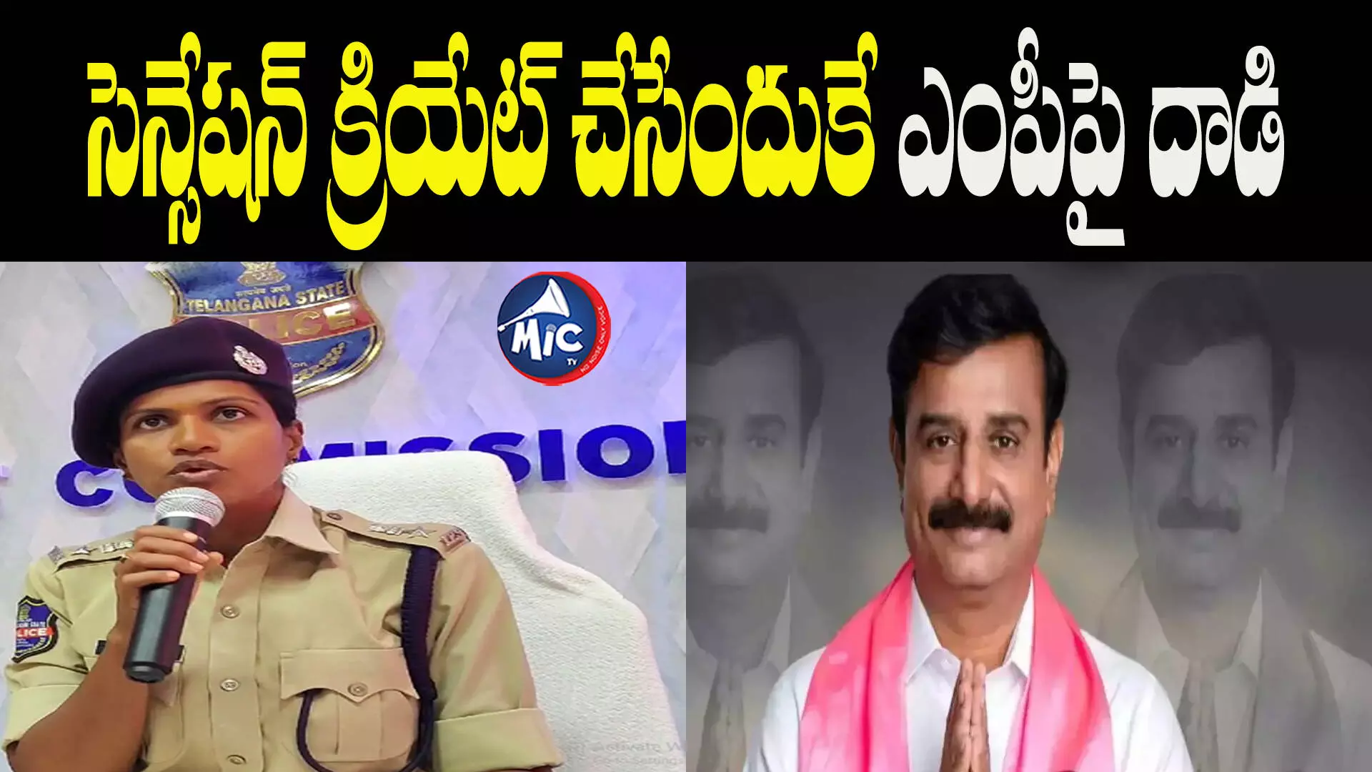 కొత్త ప్రభాకర్ రెడ్డిపై దాడి చేసిన నిందితుడికి 14 రోజుల రిమాండ్