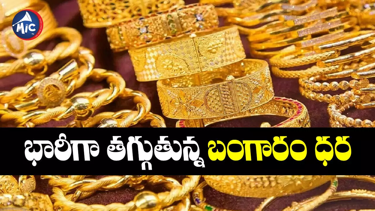 Gold Price : పసిడి ప్రియులకు గుడ్ న్యూస్.. పడిపోతున్న ధరలు