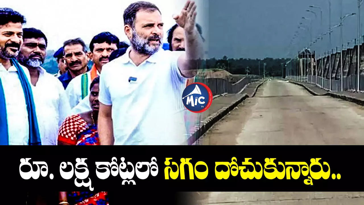 Rahul Gandhi : మేడిగడ్డ వద్ద ఉద్రిక్తత.. బ్యారేజీని పరిశీలించిన రాహుల్ గాంధీ