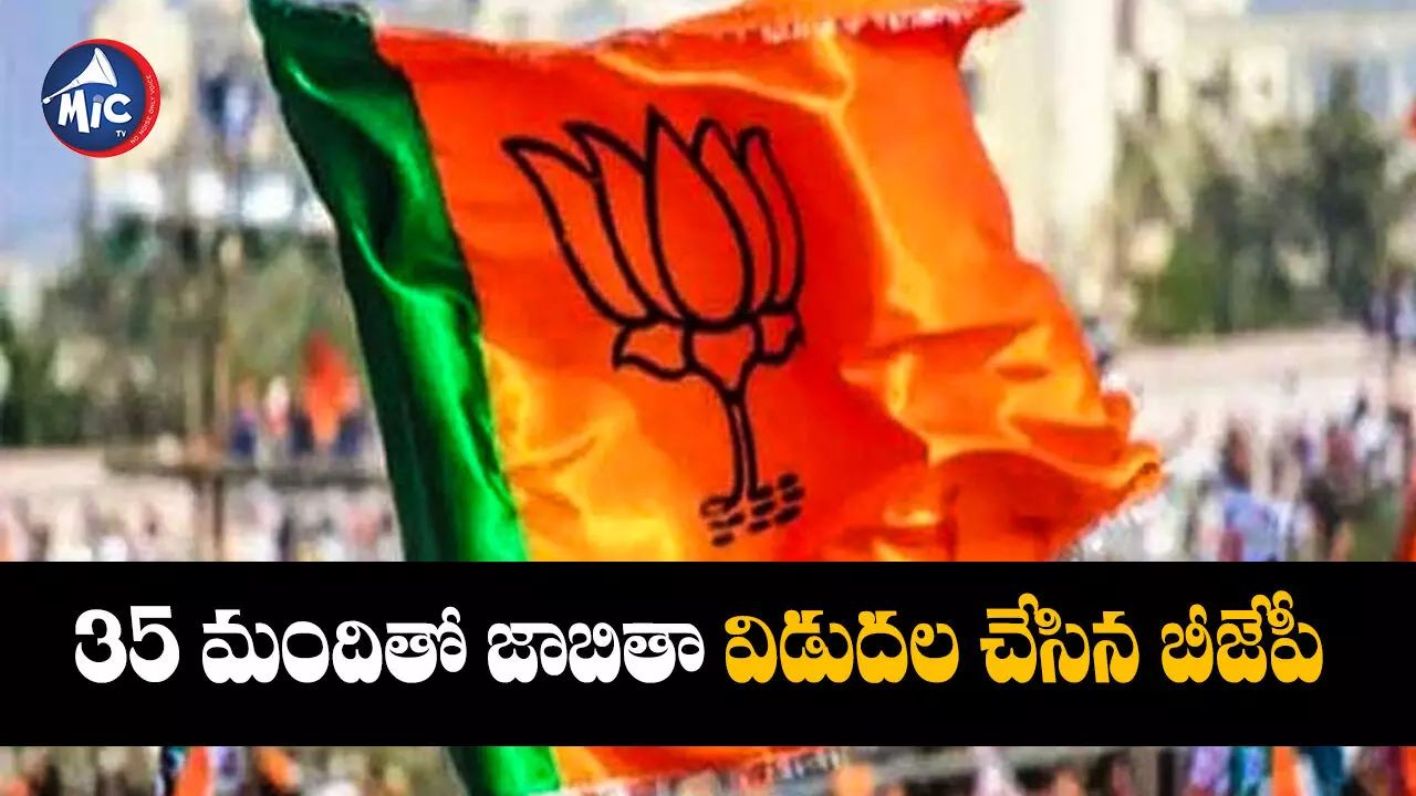 Telangana Legislative Assembly elections : తెలంగాణ బీజేపీ అభ్యర్థుల జాబితా విడుదల