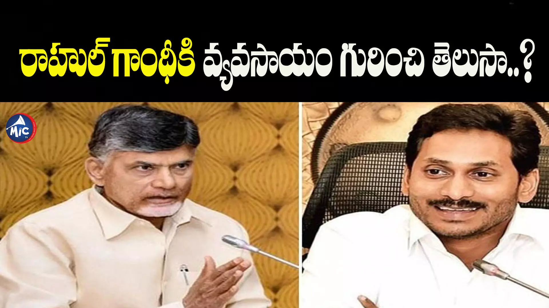 చంద్రబాబు మెడకు మరో ఉచ్చు.. కొత్త కేసు పెట్టించిన జగన్