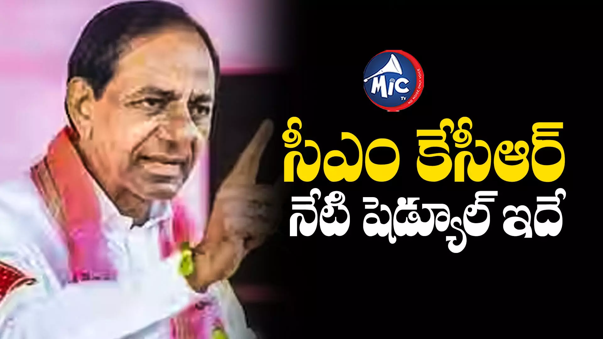 CM KCR: నేడు మూడు జిల్లాల్లో కేసీఆర్ సభలు