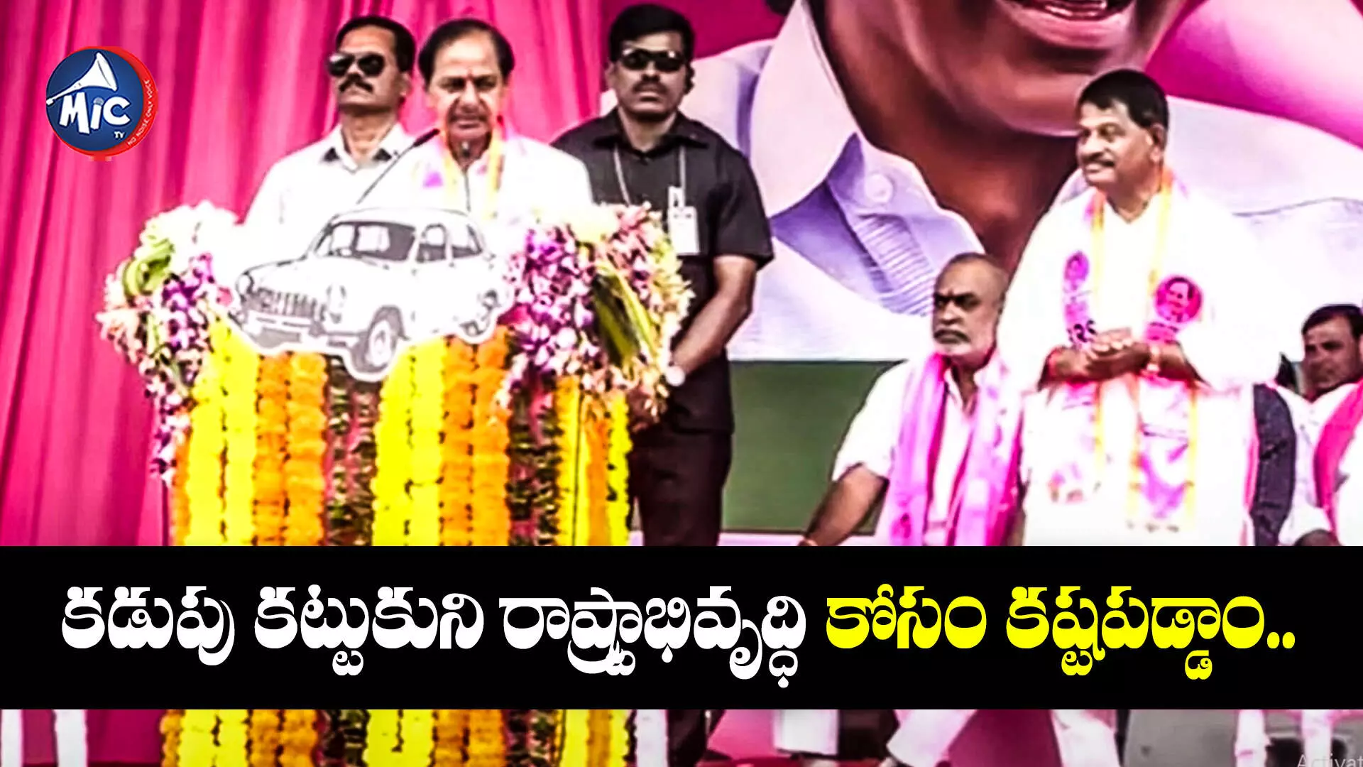 KCR  : మహారాష్ట్రకు ఏం తక్కువ.. అయినా అభివృద్ధిలో మనకంటే వెనకే : కేసీఆర్