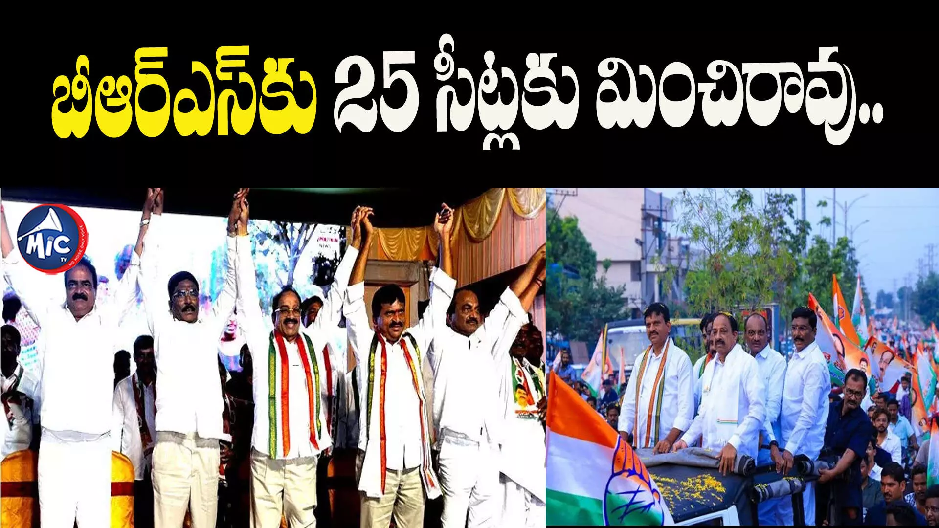 ఖమ్మంలో బీఆర్ఎస్ తనని తాను చంపుకుంది : తుమ్మల