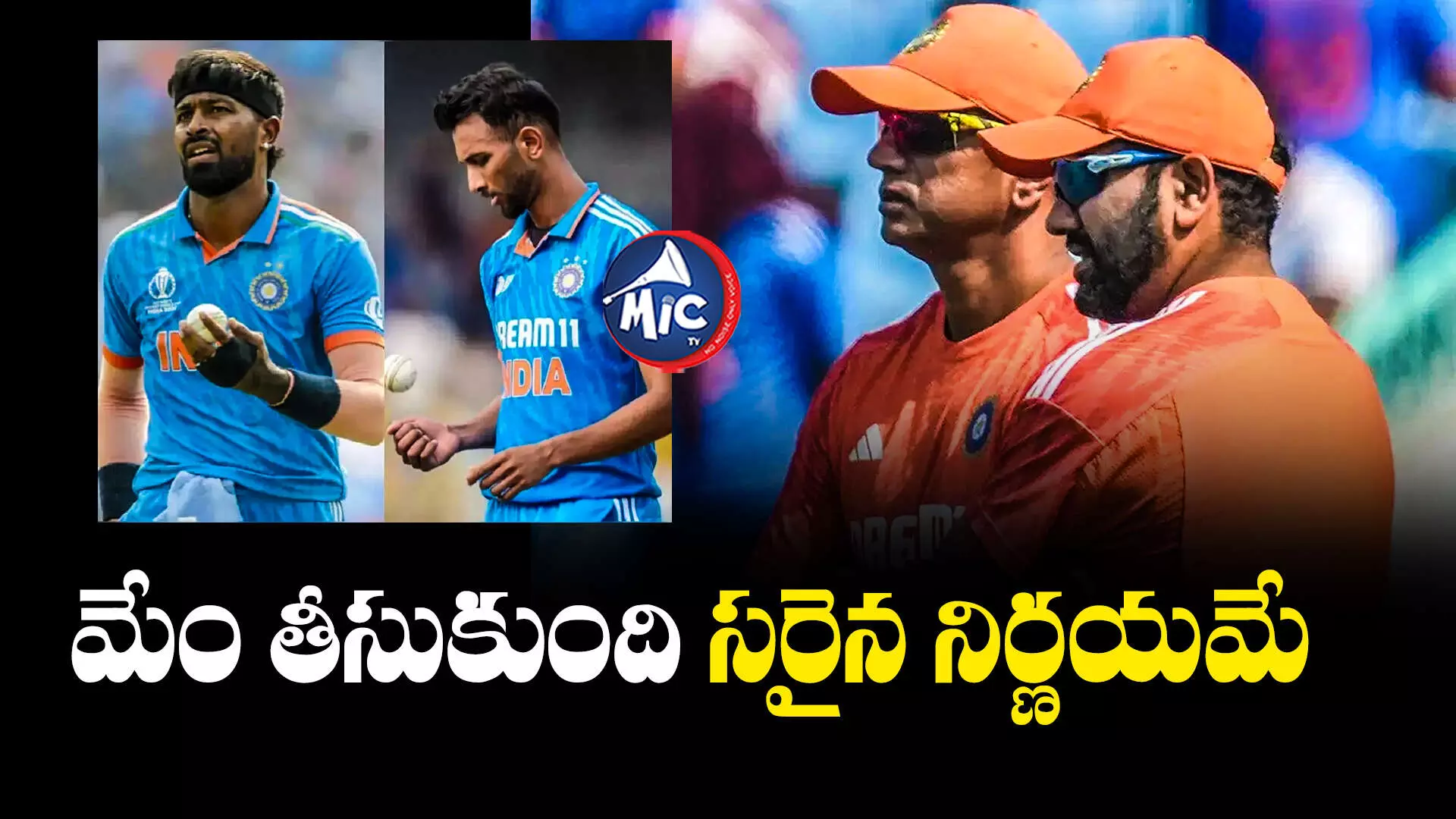 IND vs SA: హార్దిక్ స్థానంలో.. ప్రసిద్ధ్⁬ కృష్ణను అందుకే తీసుకున్నాం: రాహుల్ ద్రావిడ్