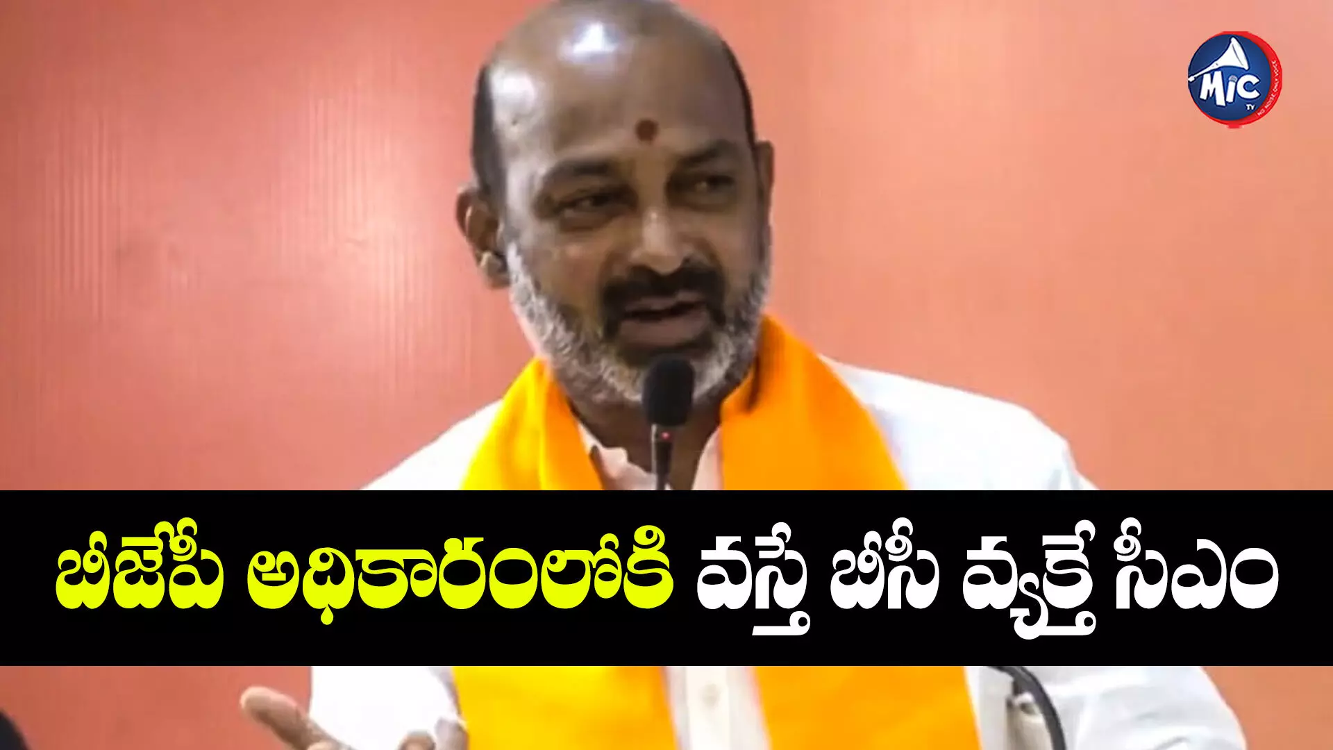 Bandi Sanjay : తెలంగాణలో ఒంటరిగానే అధికారంలోకి వస్తం.. బండి సంజయ్