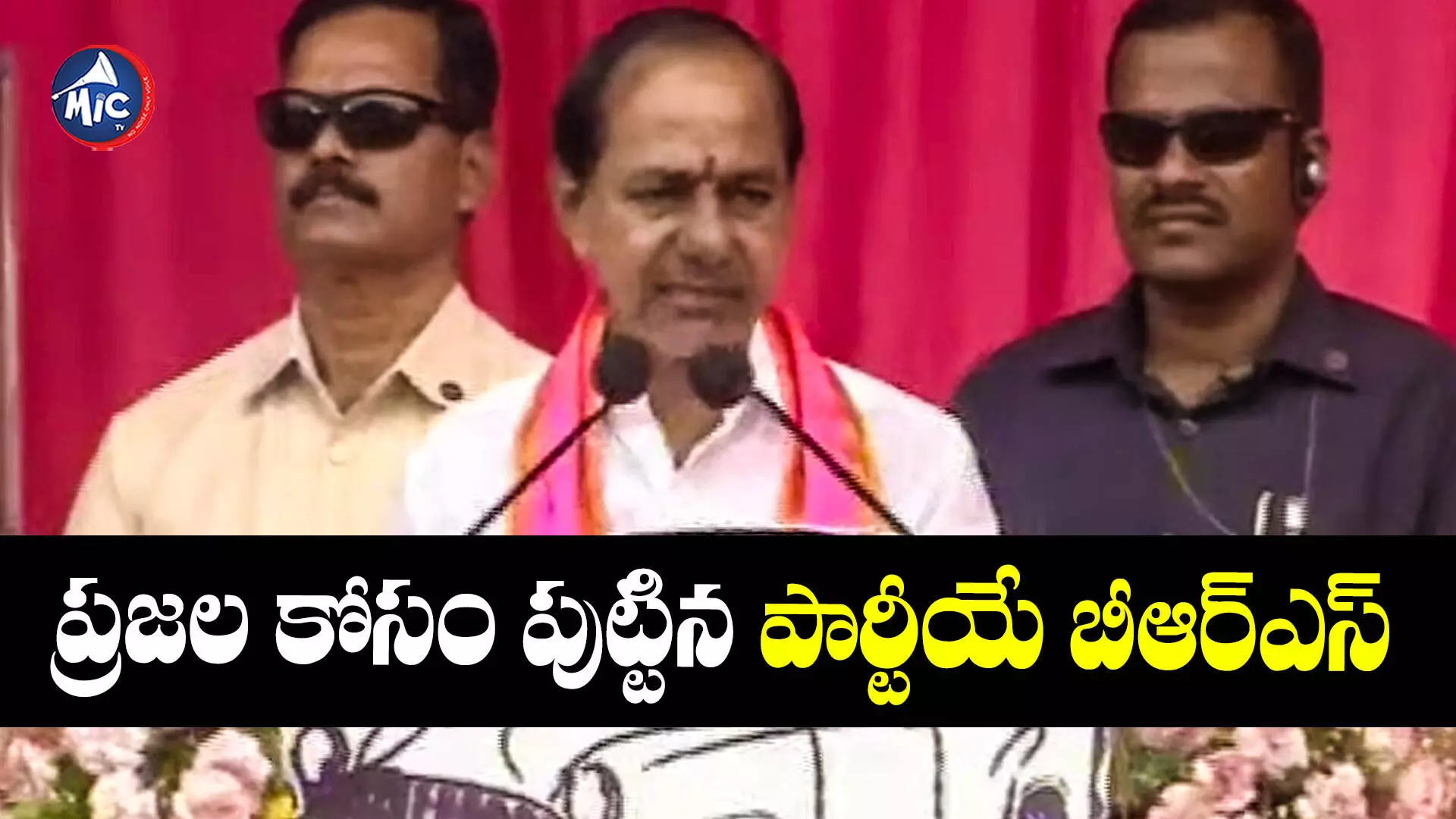 KCR : కాంగ్రెస్ 50ఏండ్లలో చేయలేనిది పదేండ్లలో చేసి చూపించాం - సీఎం కేసీఆర్