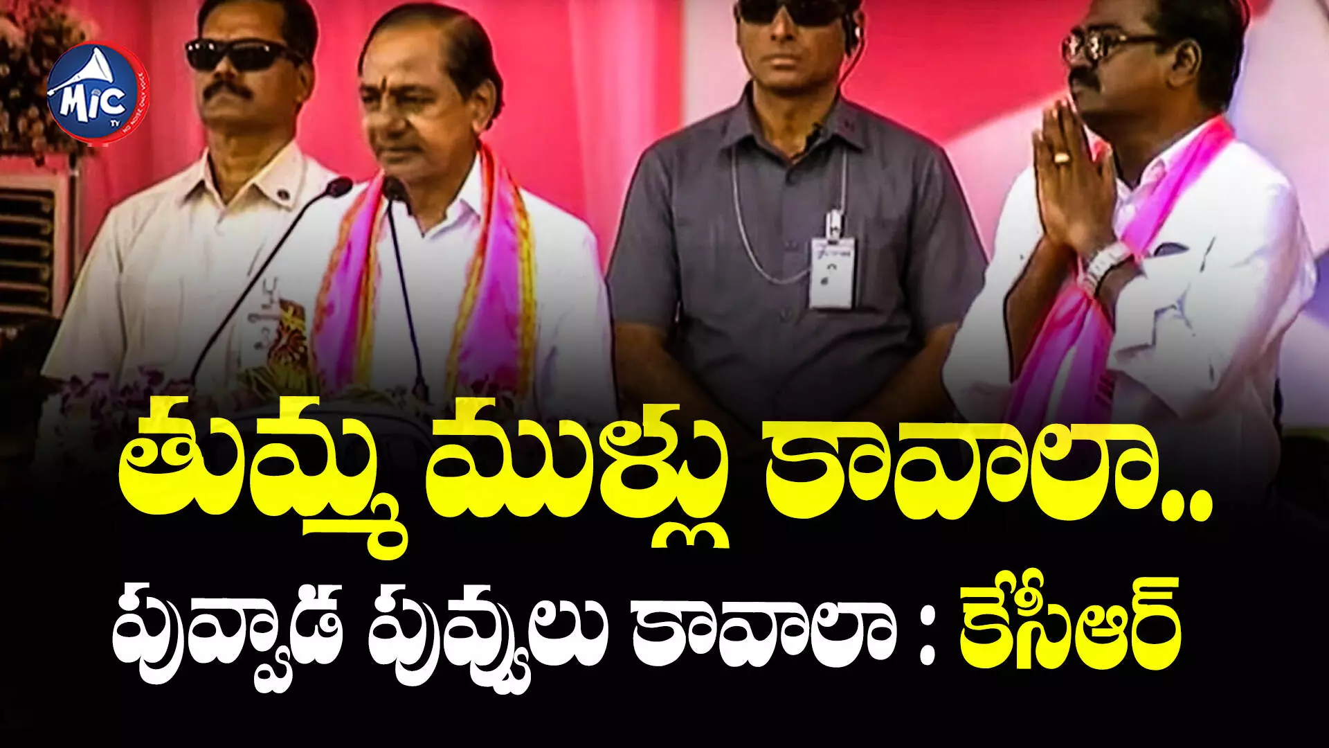 KCR : తుమ్మ ముళ్లు కావాలా.. పువ్వాడ పువ్వులు కావాలా : కేసీఆర్