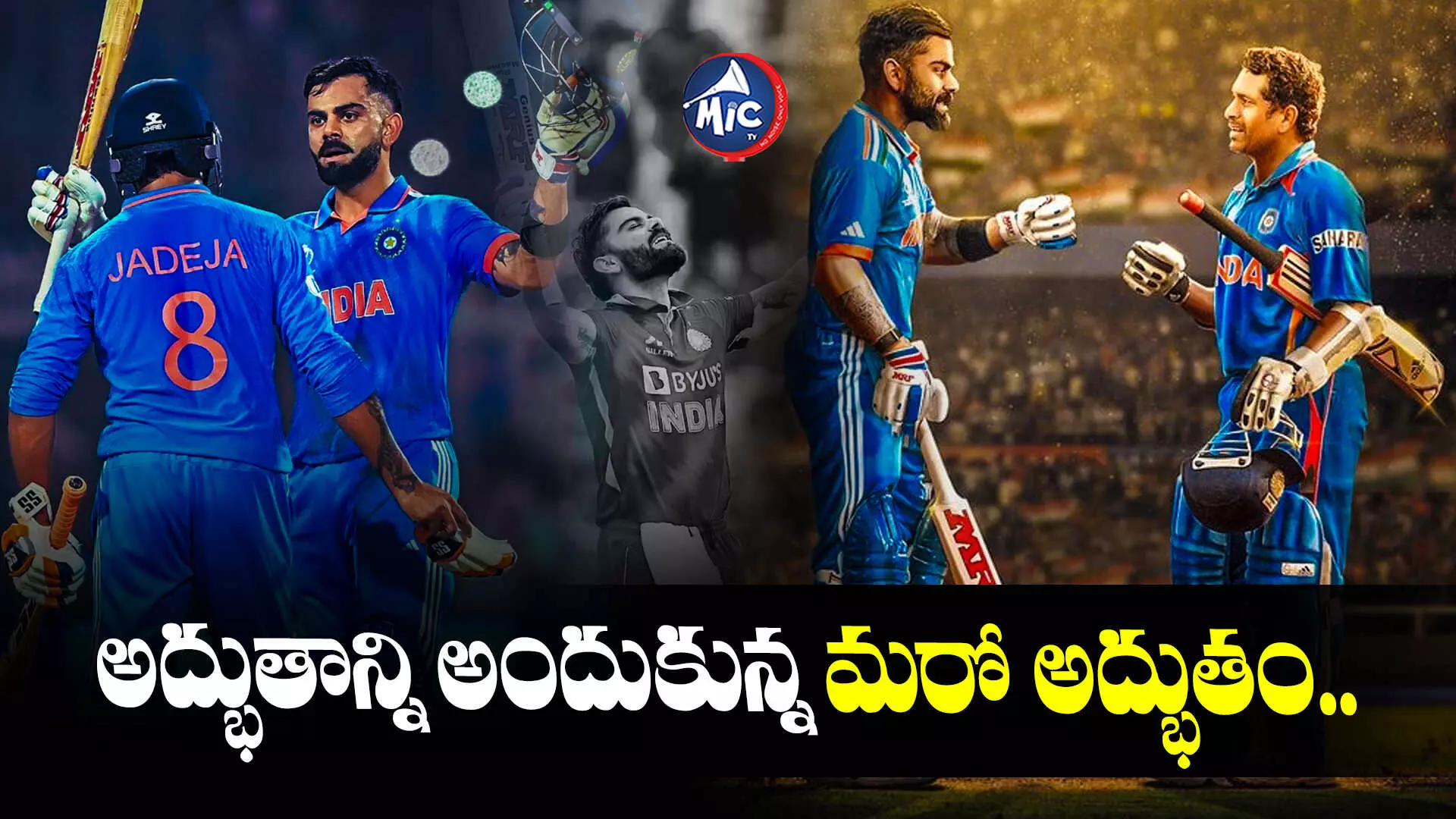 Virat Kohli   : సెంచరీతో చెలరేగిన బర్త్ డే బాయ్ కోహ్లీ.. సచిన్ రికార్డు సమం..