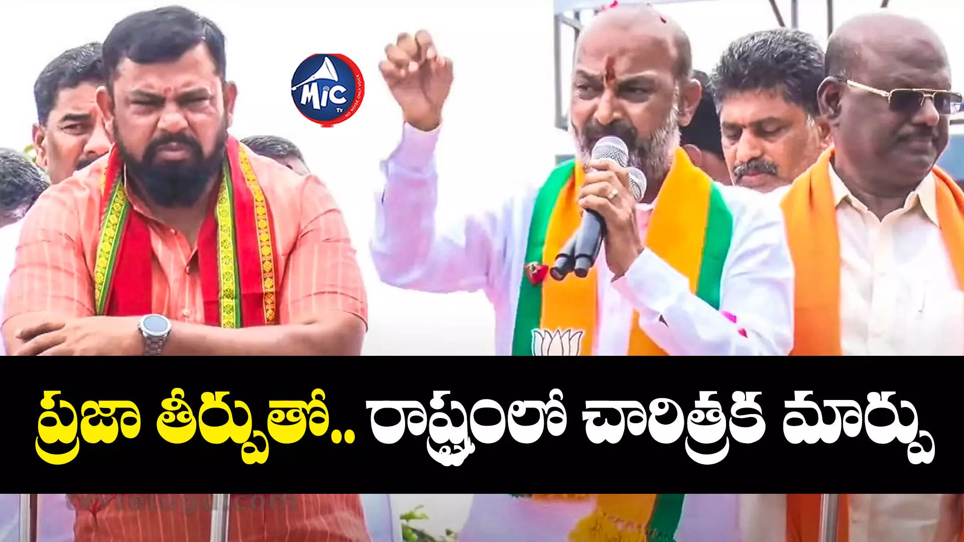 Bandi Sanjay Nomination: బీఆర్ఎస్ పార్టీ పుట్టకముందే ‘స్వరాష్ట్రం’ అన్నది బీజేపీ: బండి సంజయ్