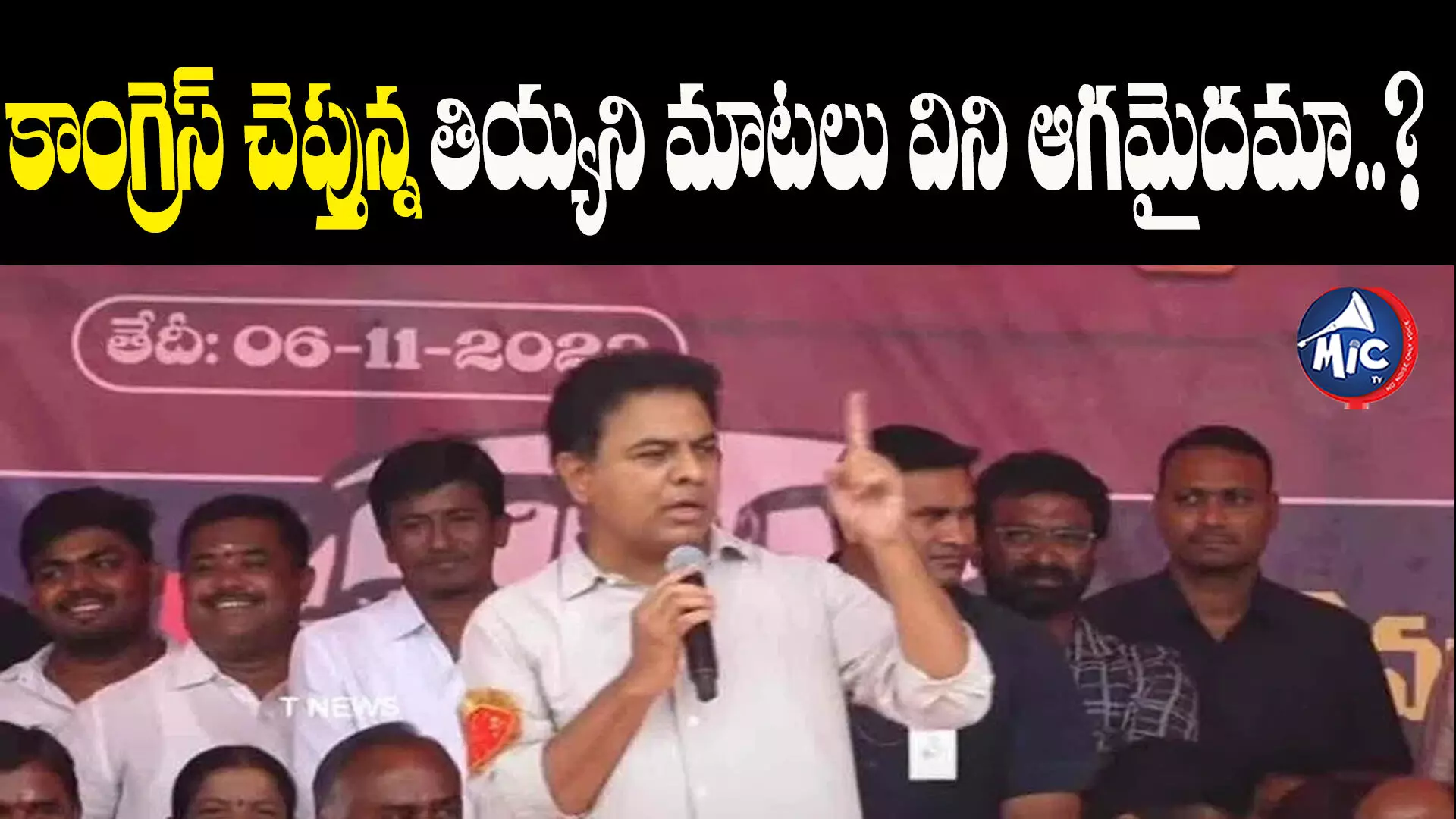 కాంగ్రెస్ పార్టీతోనే బీఆర్ఎస్ పోరాటం - మంత్రి కేటీఆర్