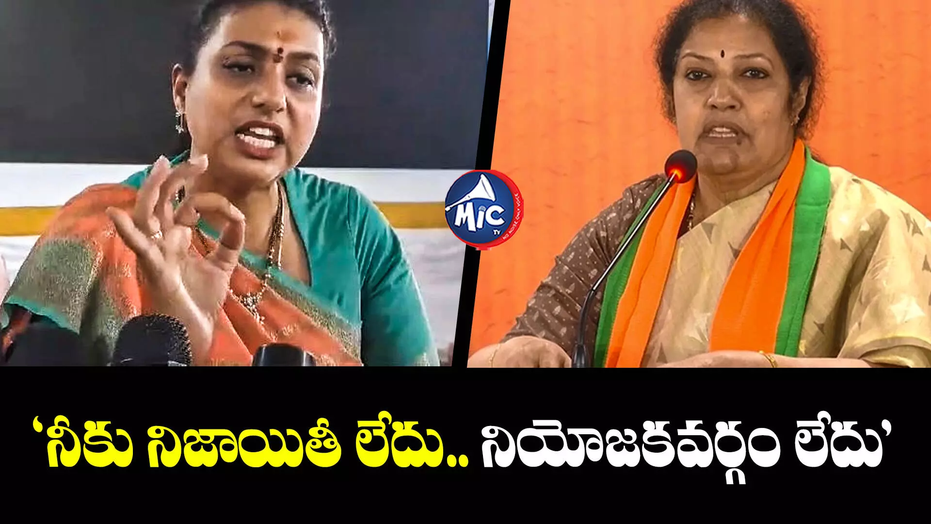 Minister Roja : అమ్మా.. పురంధేశ్వరి.. నీ పని నువ్వు చేసుకో.. మంత్రి రోజా