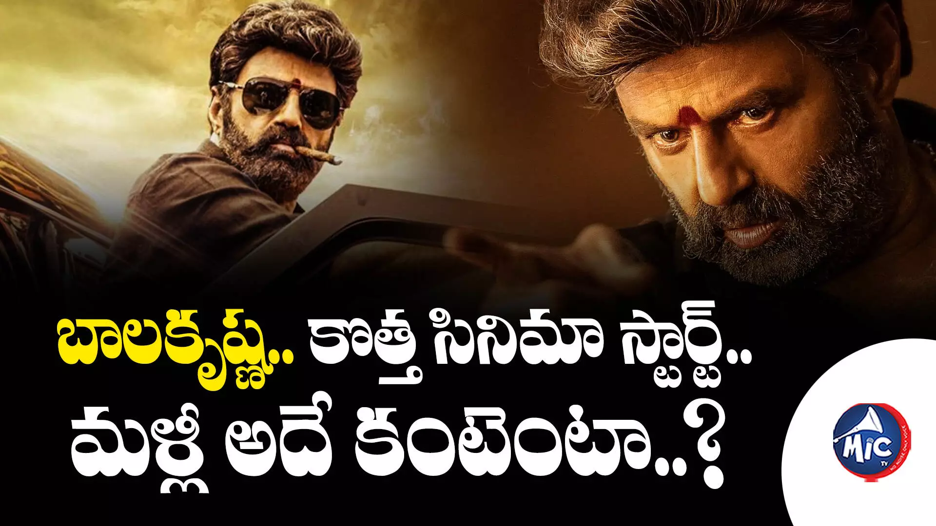 Nandamuri Balakrishna New movie : బ్లడ్ బాత్ కా బ్రాండ్ నందమూరి బాలకృష్ణ..